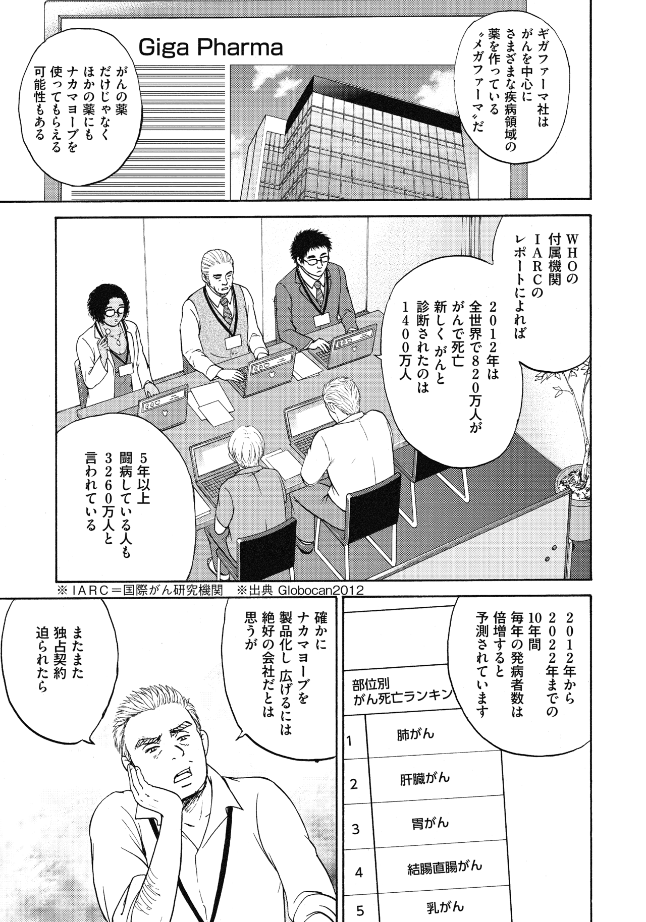 ２８〜３０話3