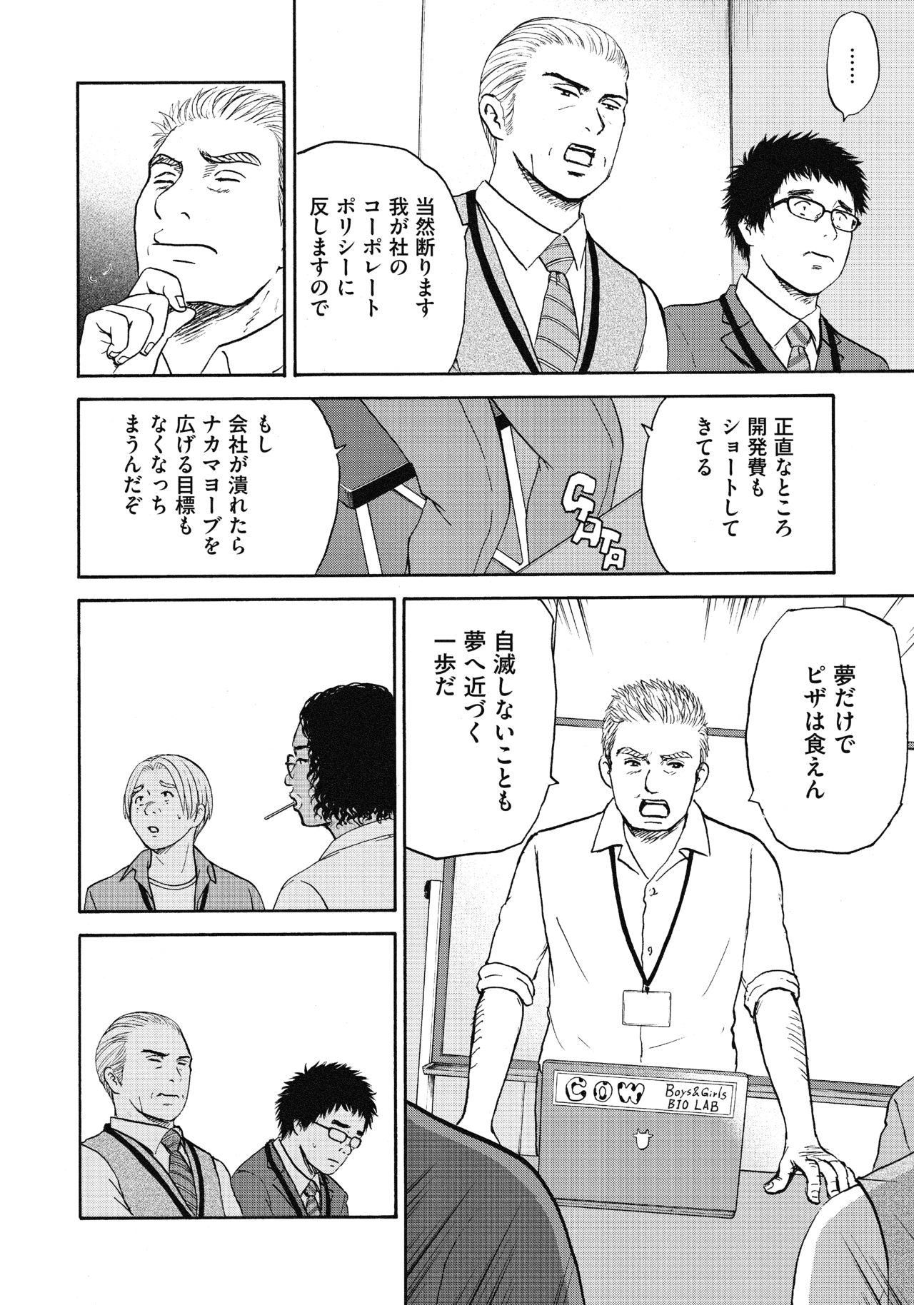 ２８〜３０話4
