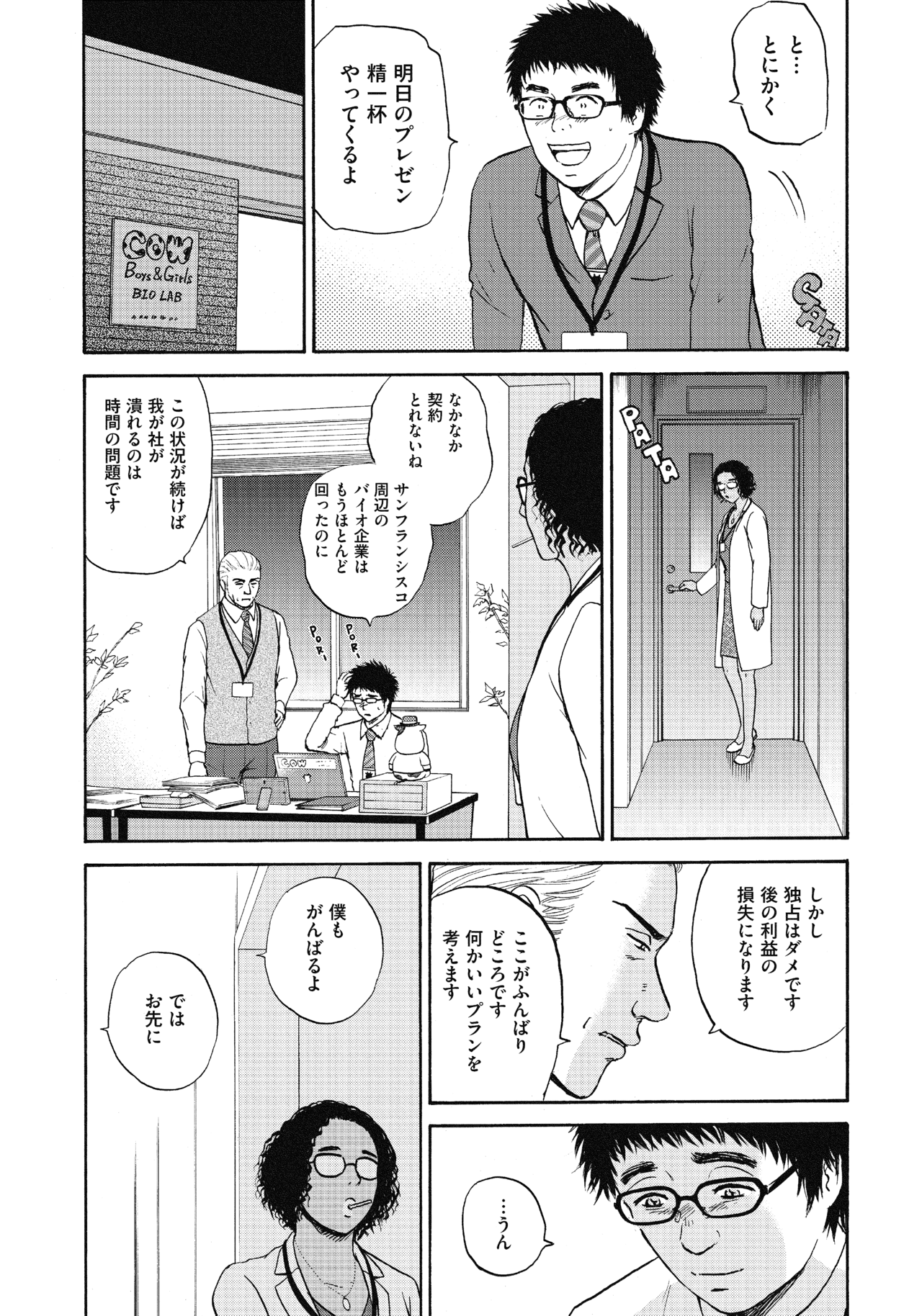 ２８〜３０話5