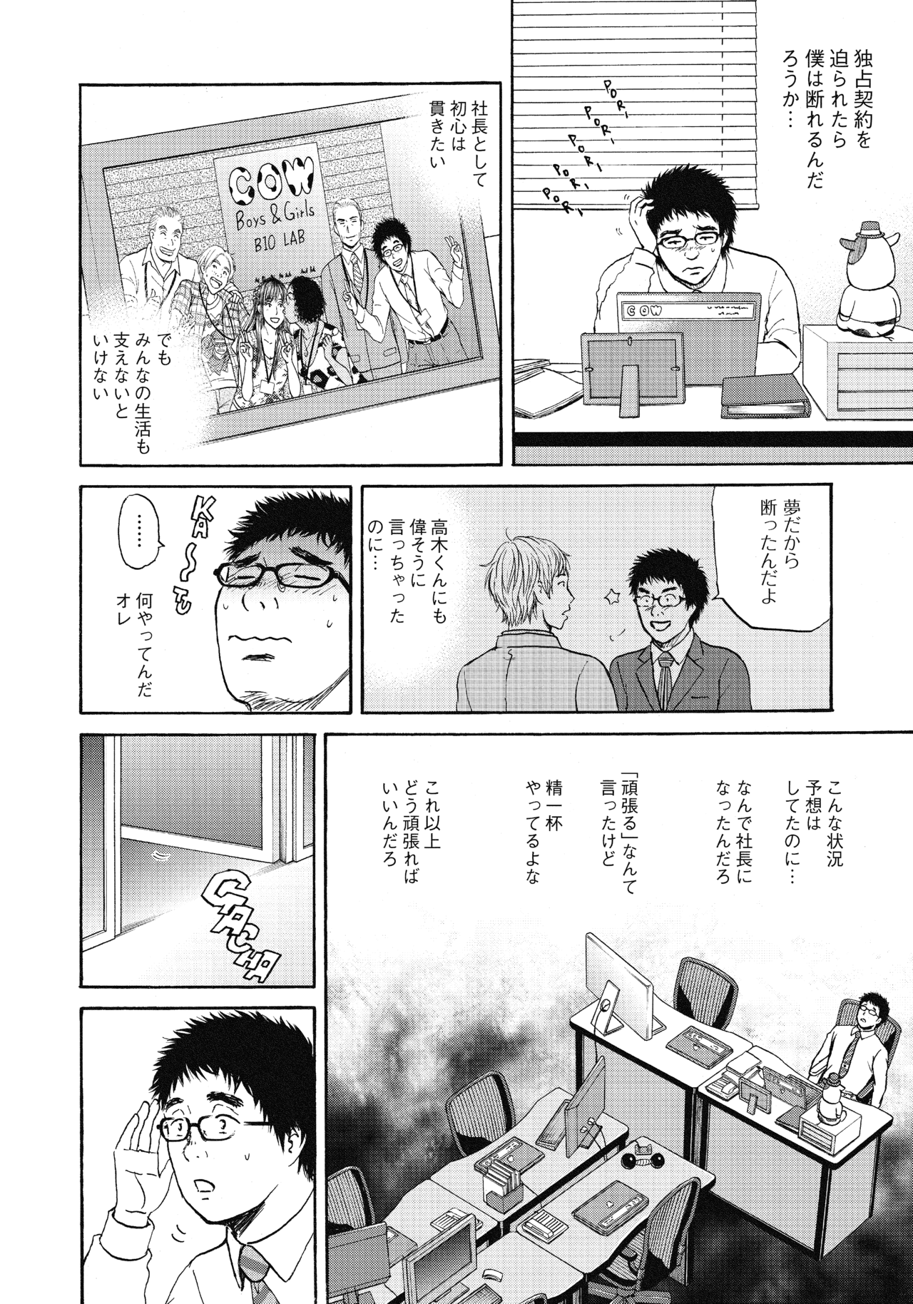 ２８〜３０話6