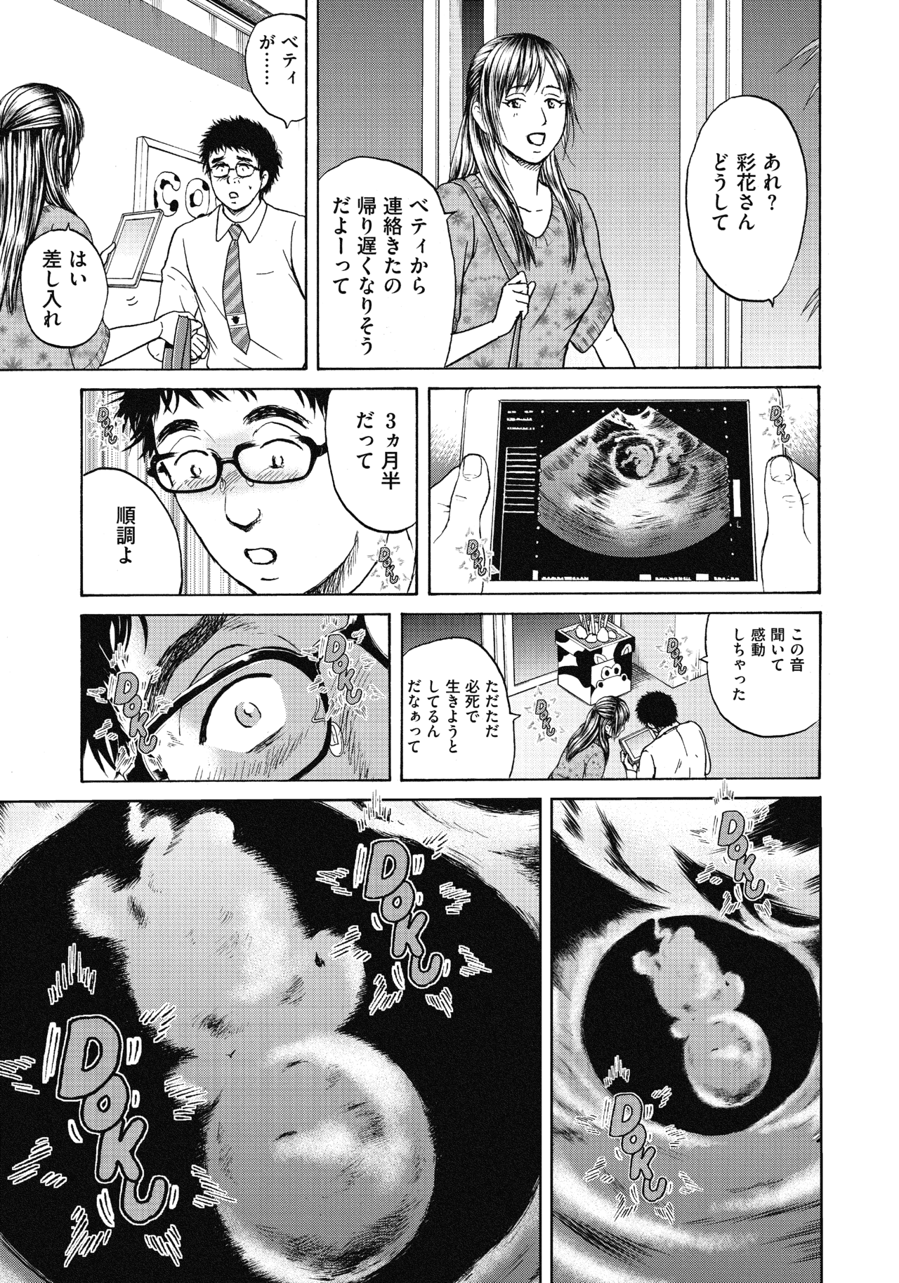 ２８〜３０話7