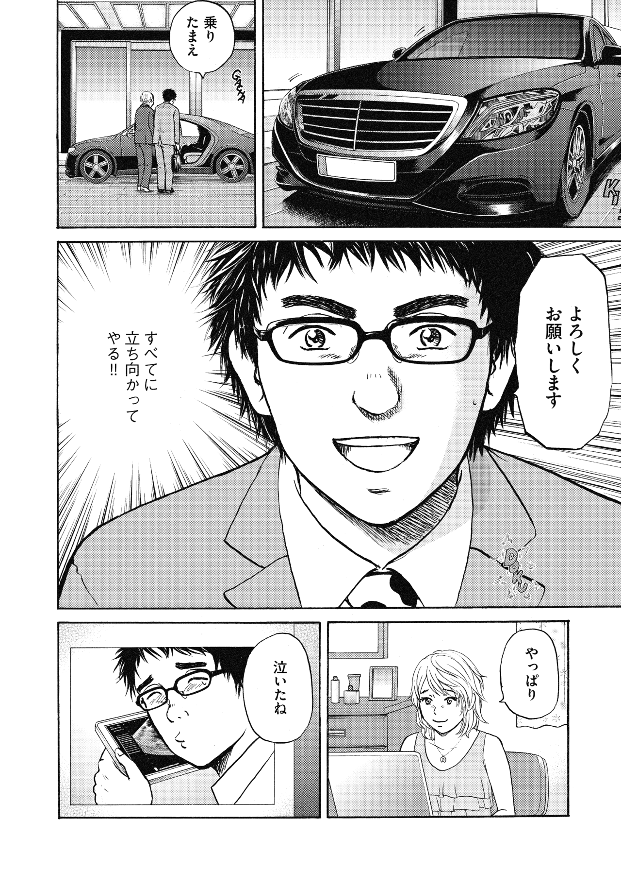 ２８〜３０話10