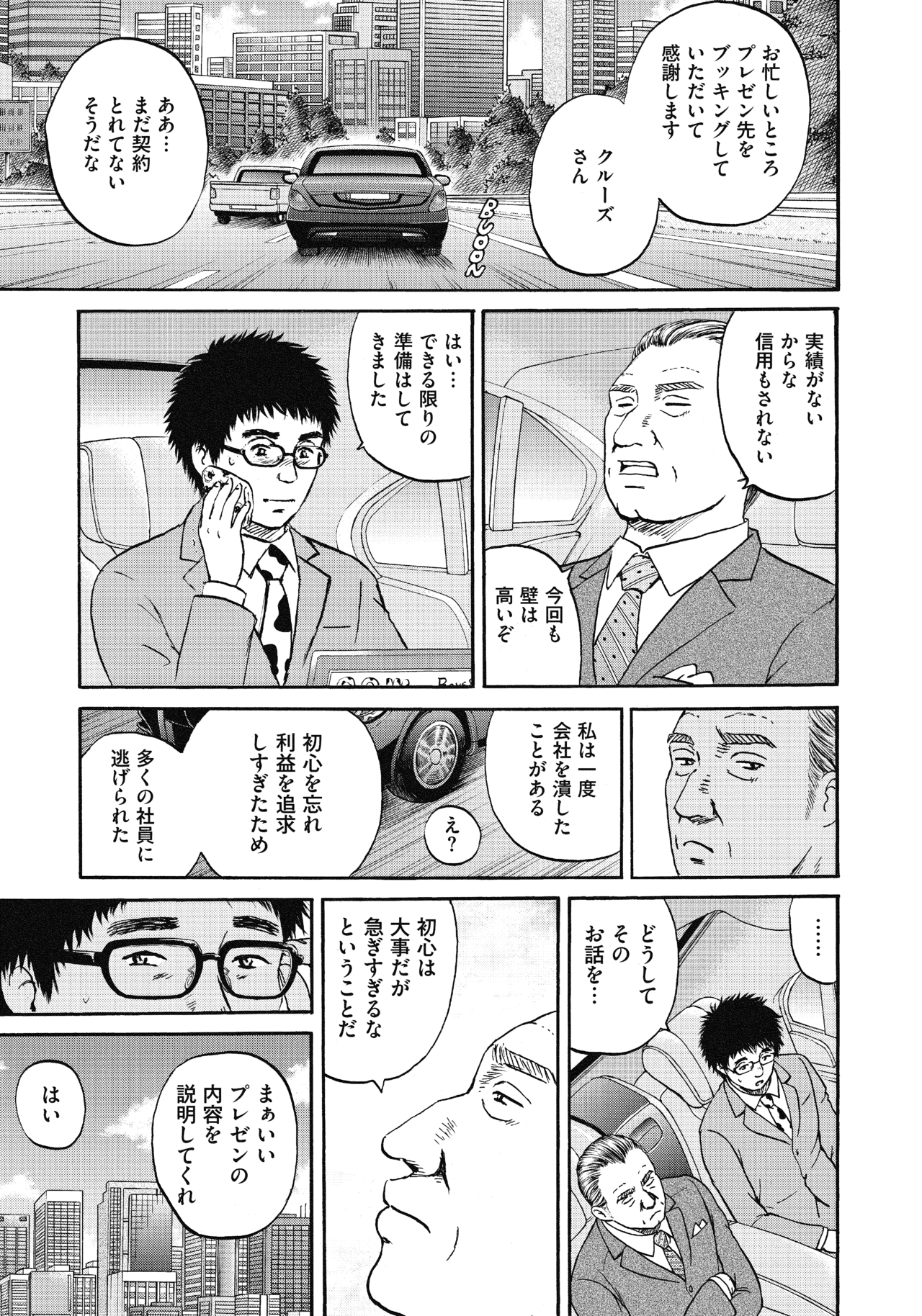 ２８〜３０話11