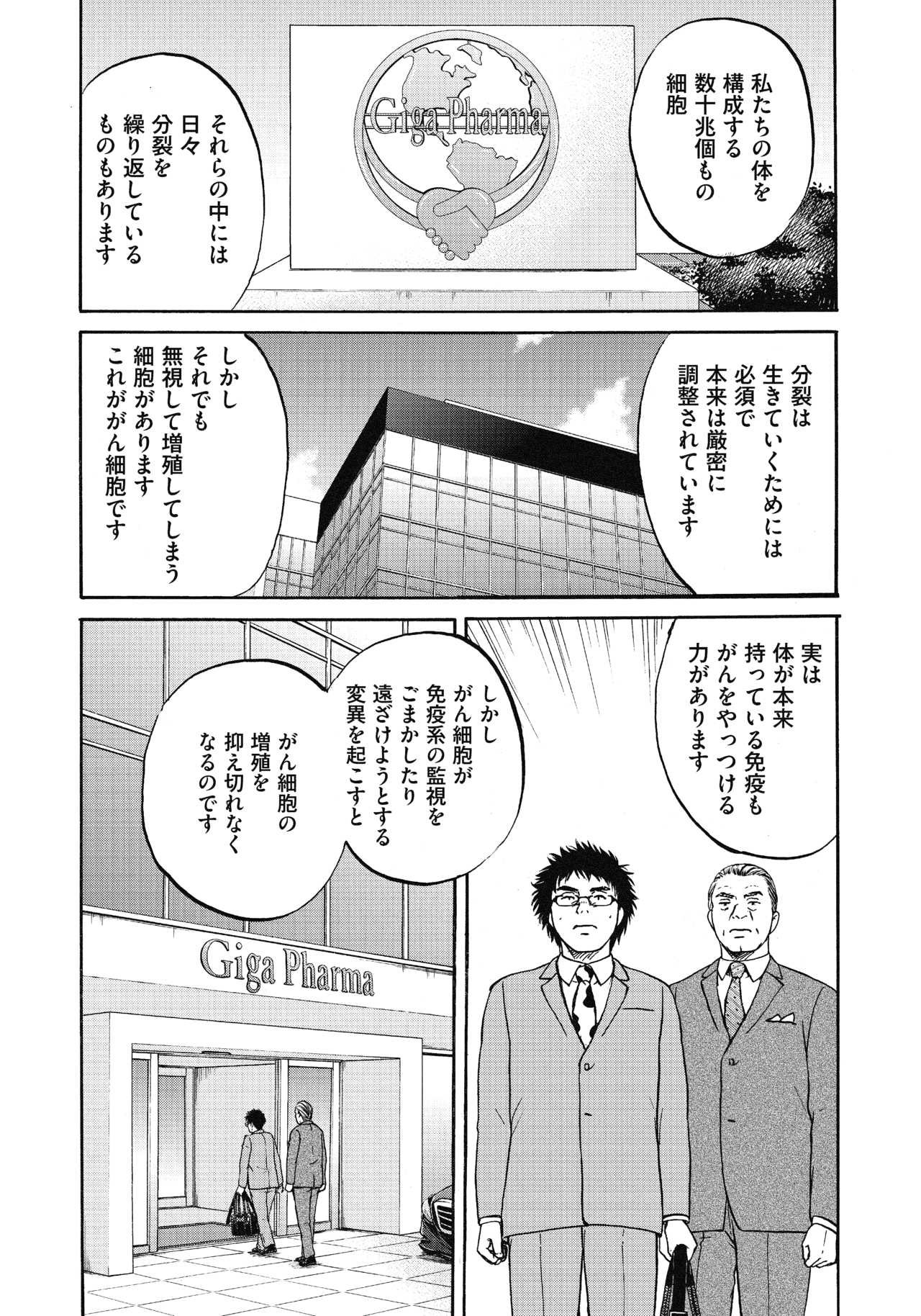 ２８〜３０話12