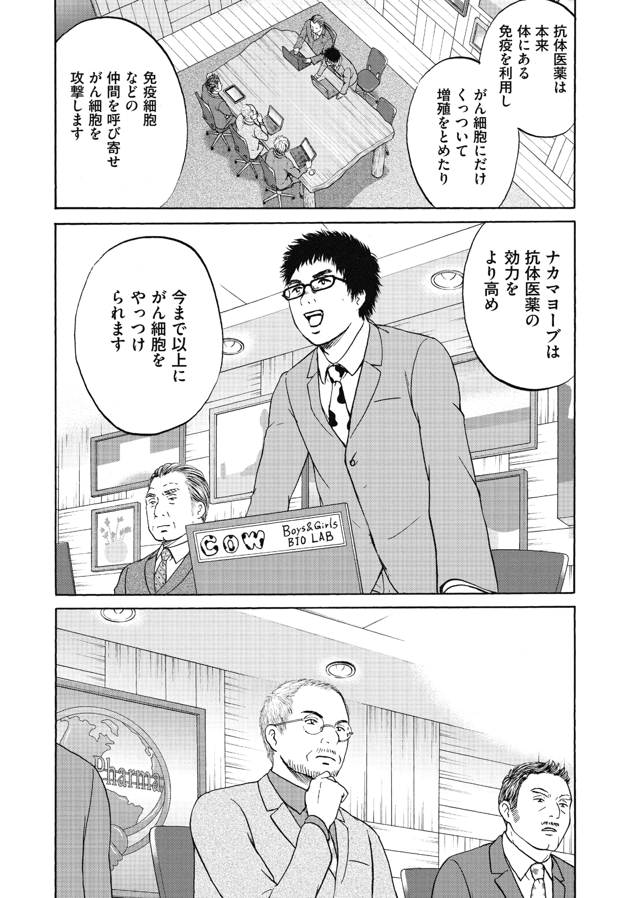 ２８〜３０話13