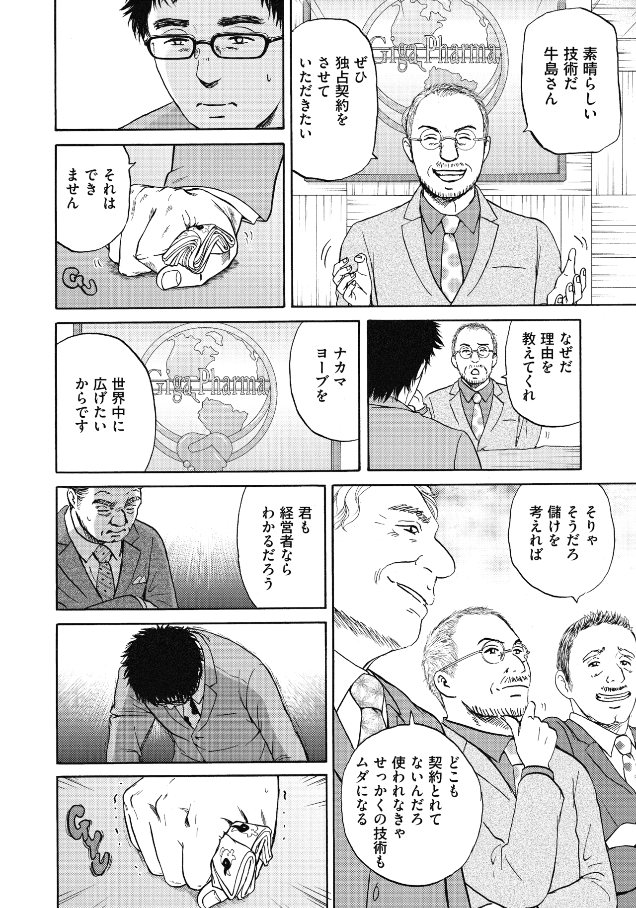 ２８〜３０話14