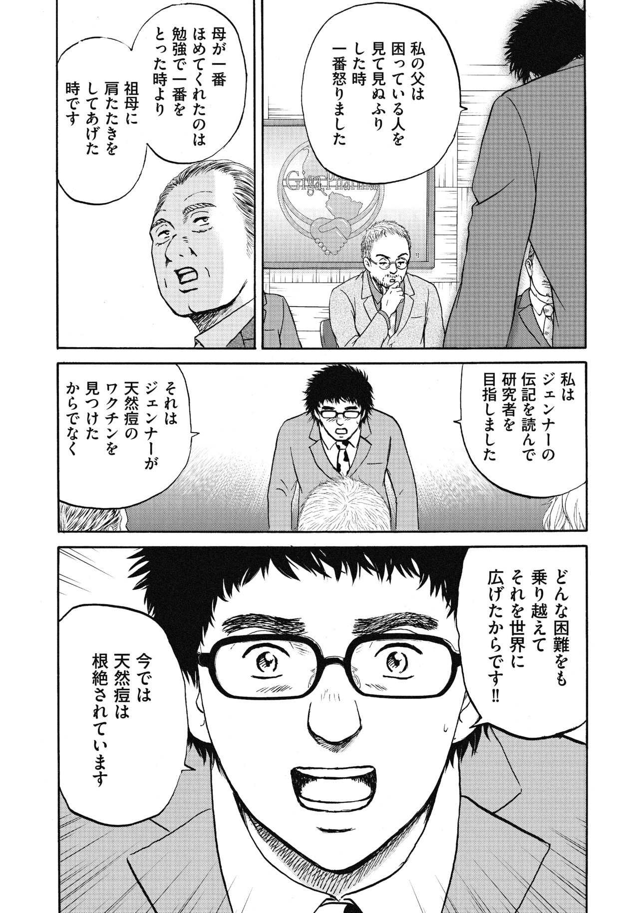 ２８〜３０話15