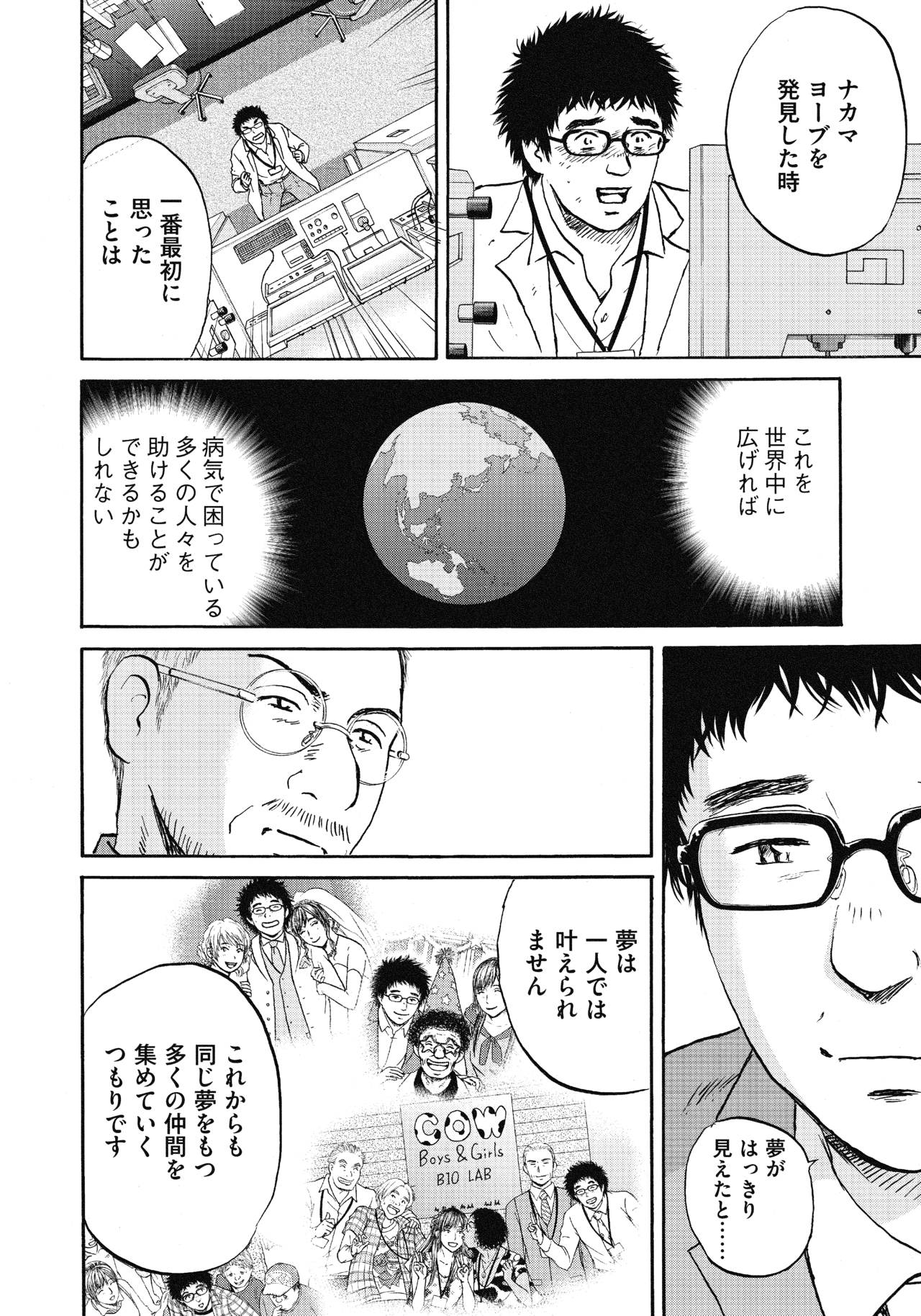 ２８〜３０話16