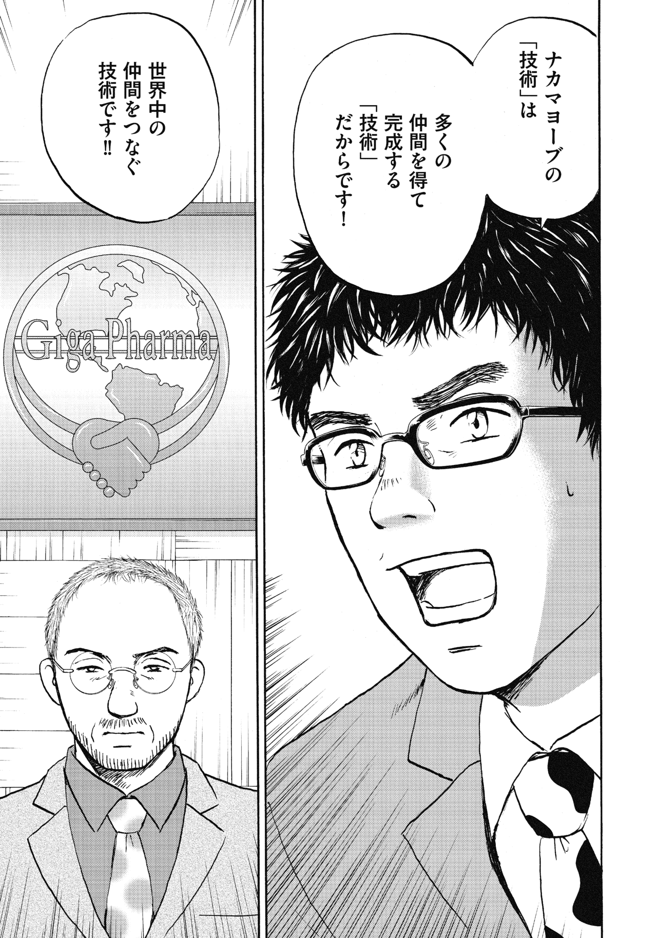 ２８〜３０話17