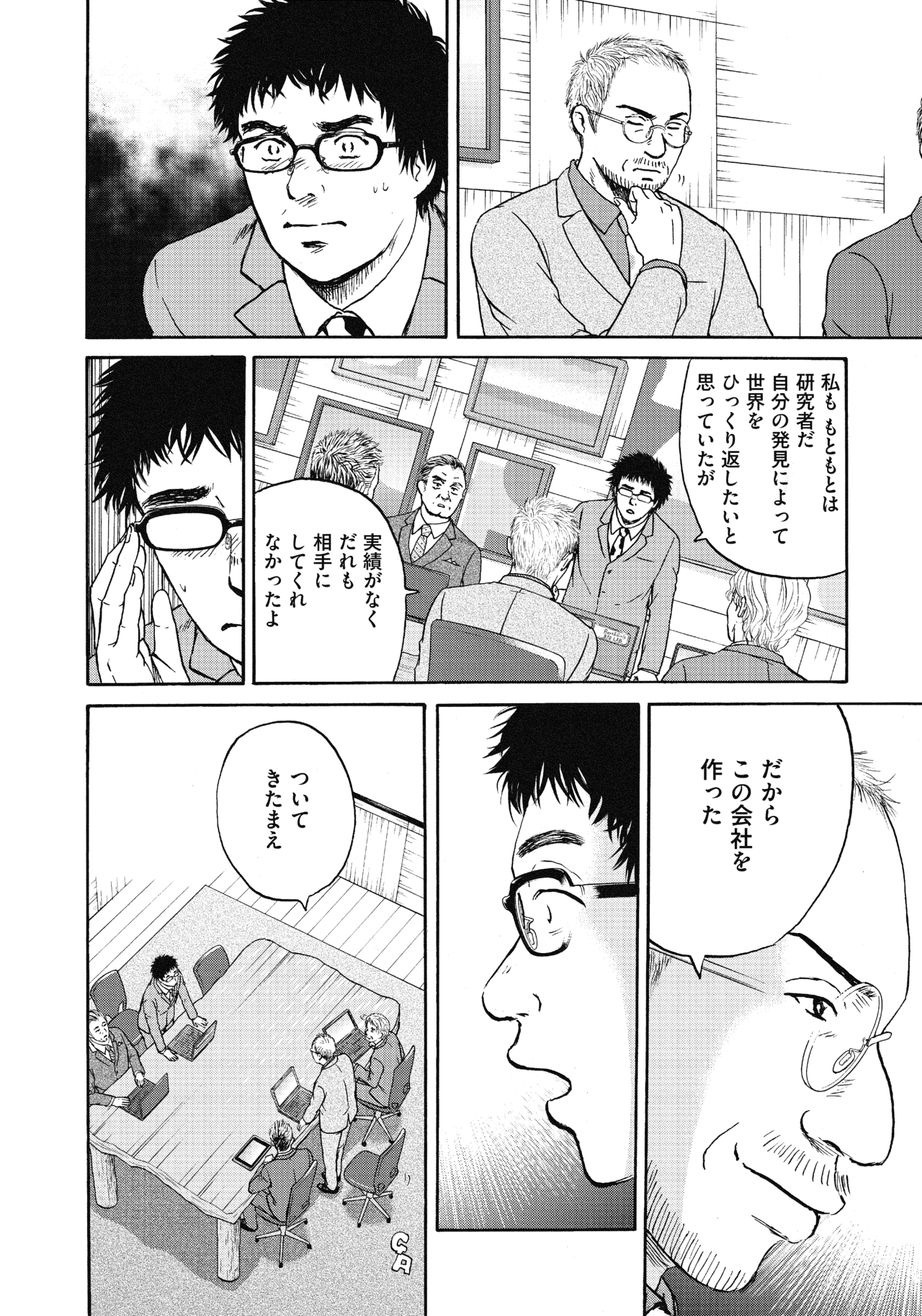２８〜３０話18