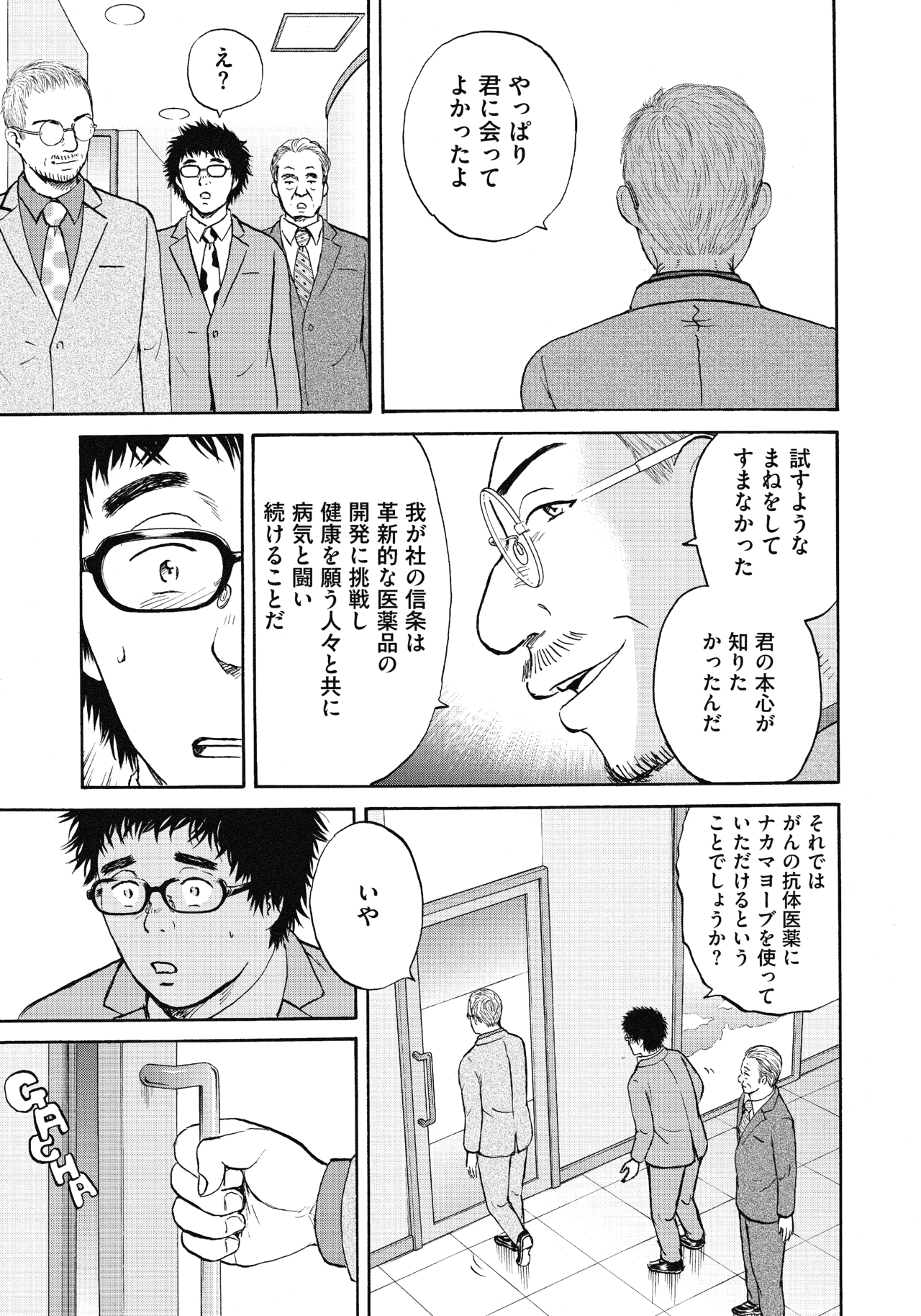２８〜３０話19