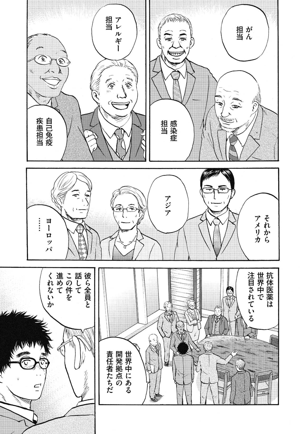 ２８〜３０話21