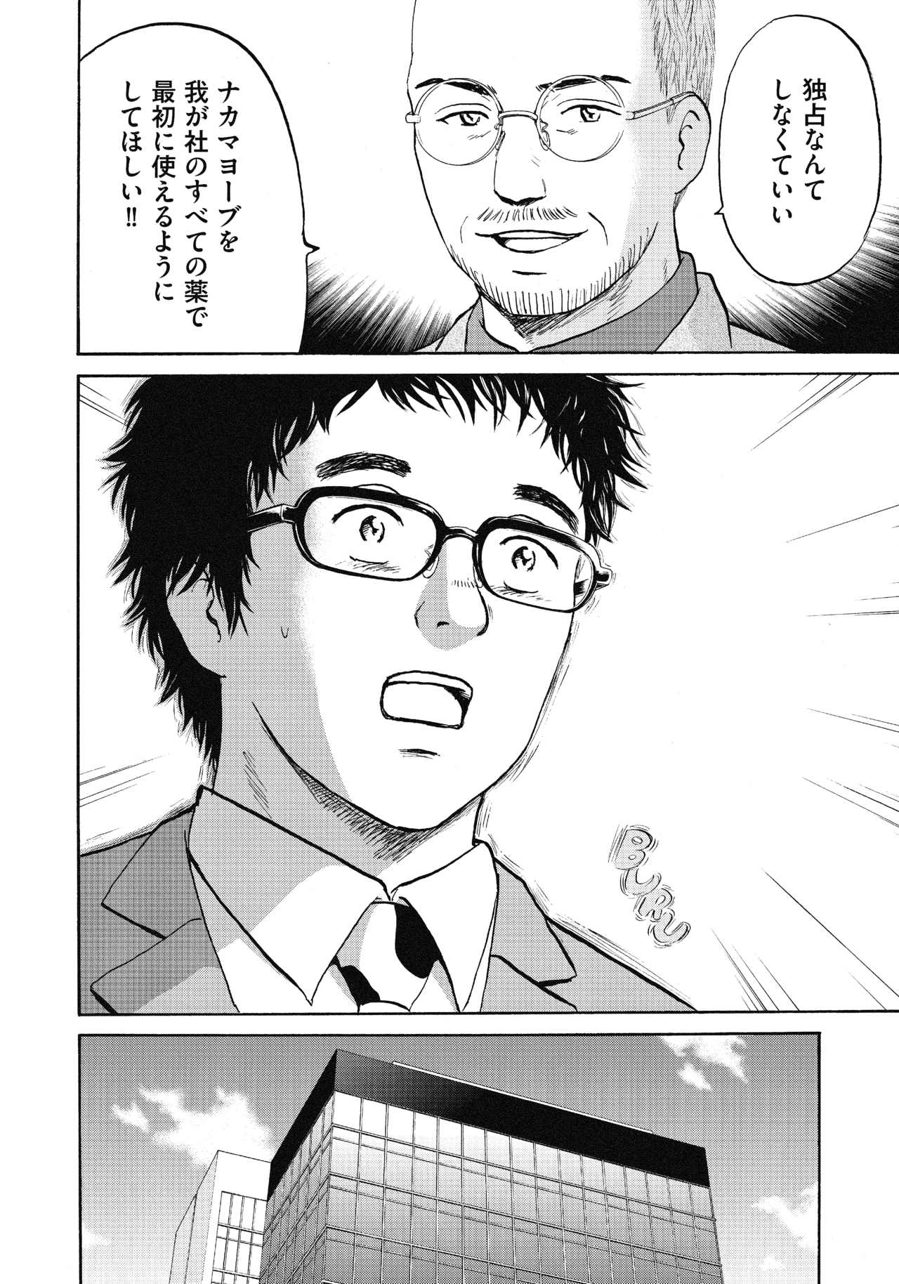 ２８〜３０話22