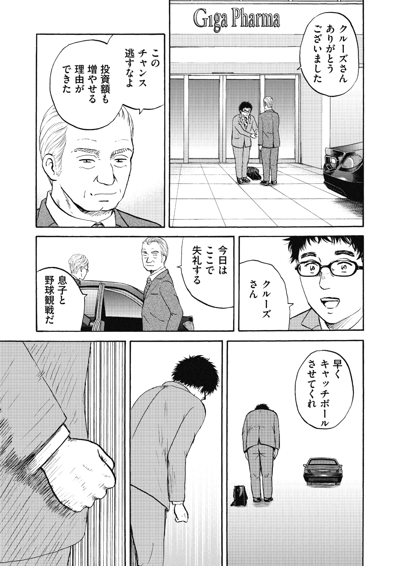 ２８〜３０話23