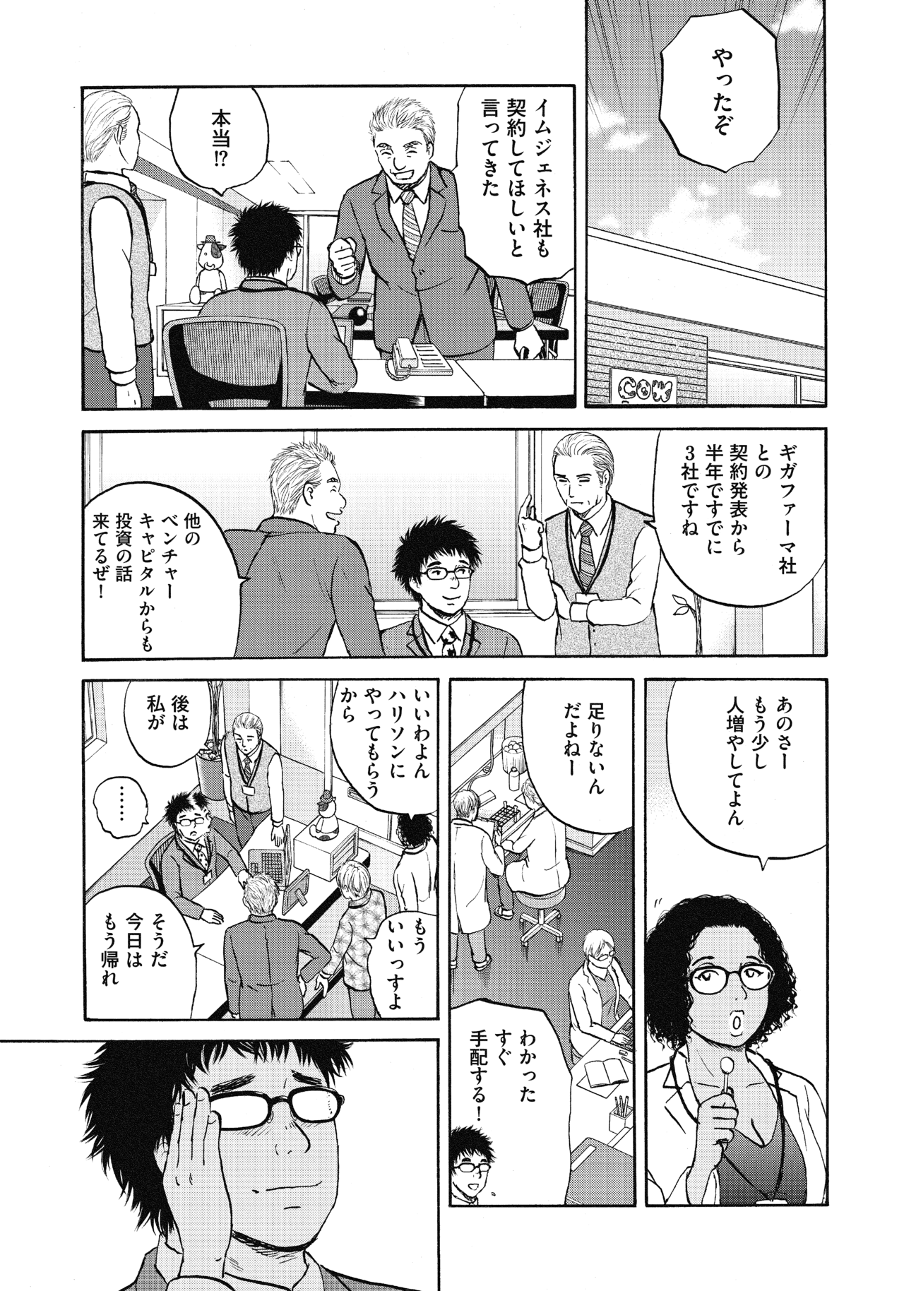 ２８〜３０話25