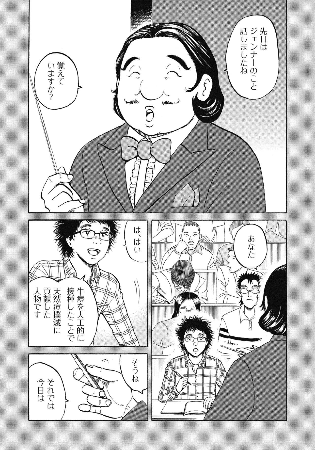 ４〜６話1
