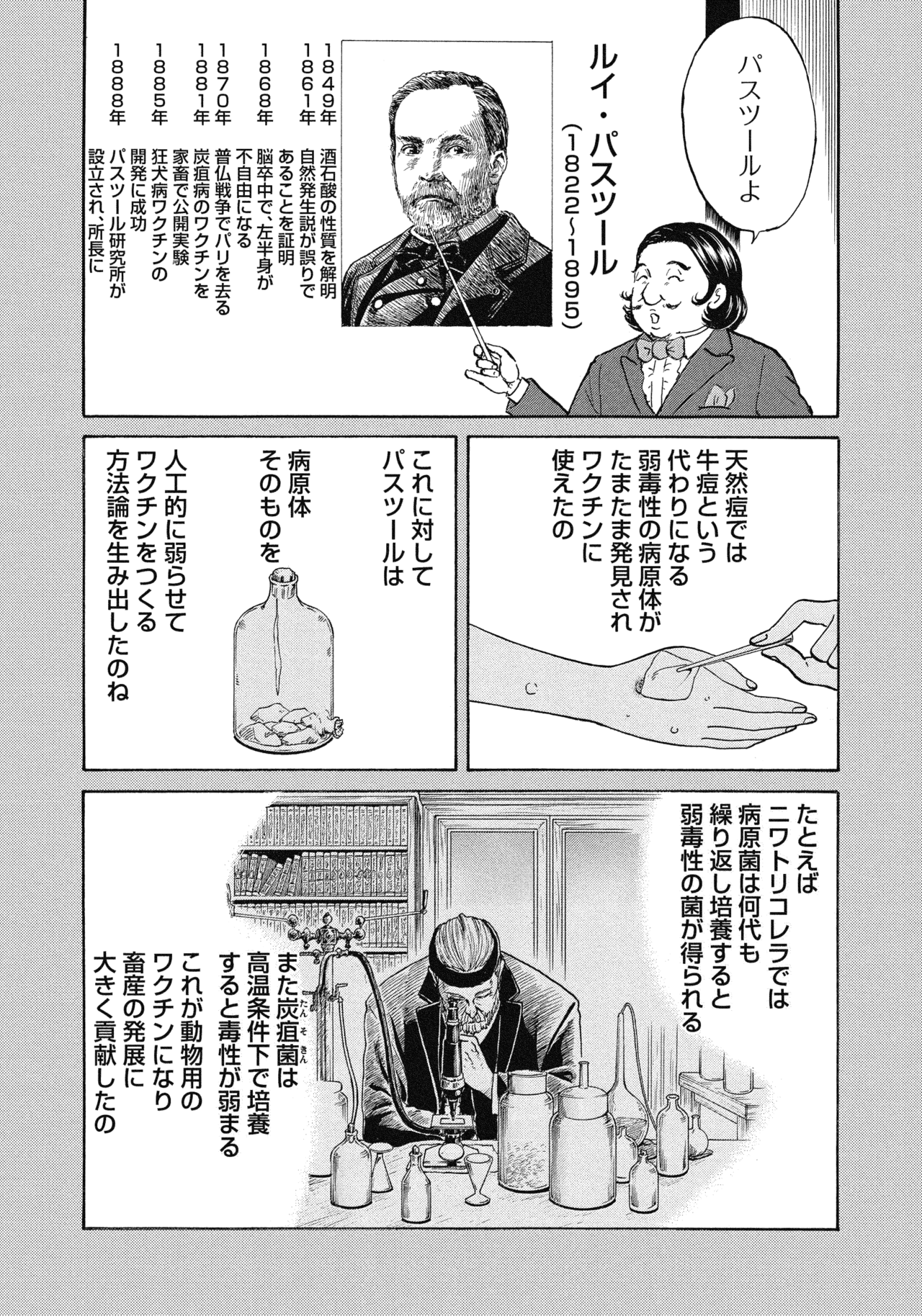 ４〜６話2