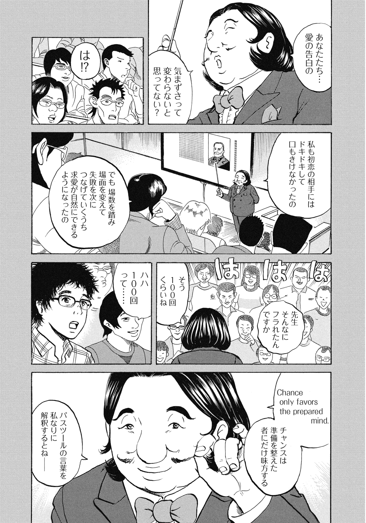 ４〜６話3