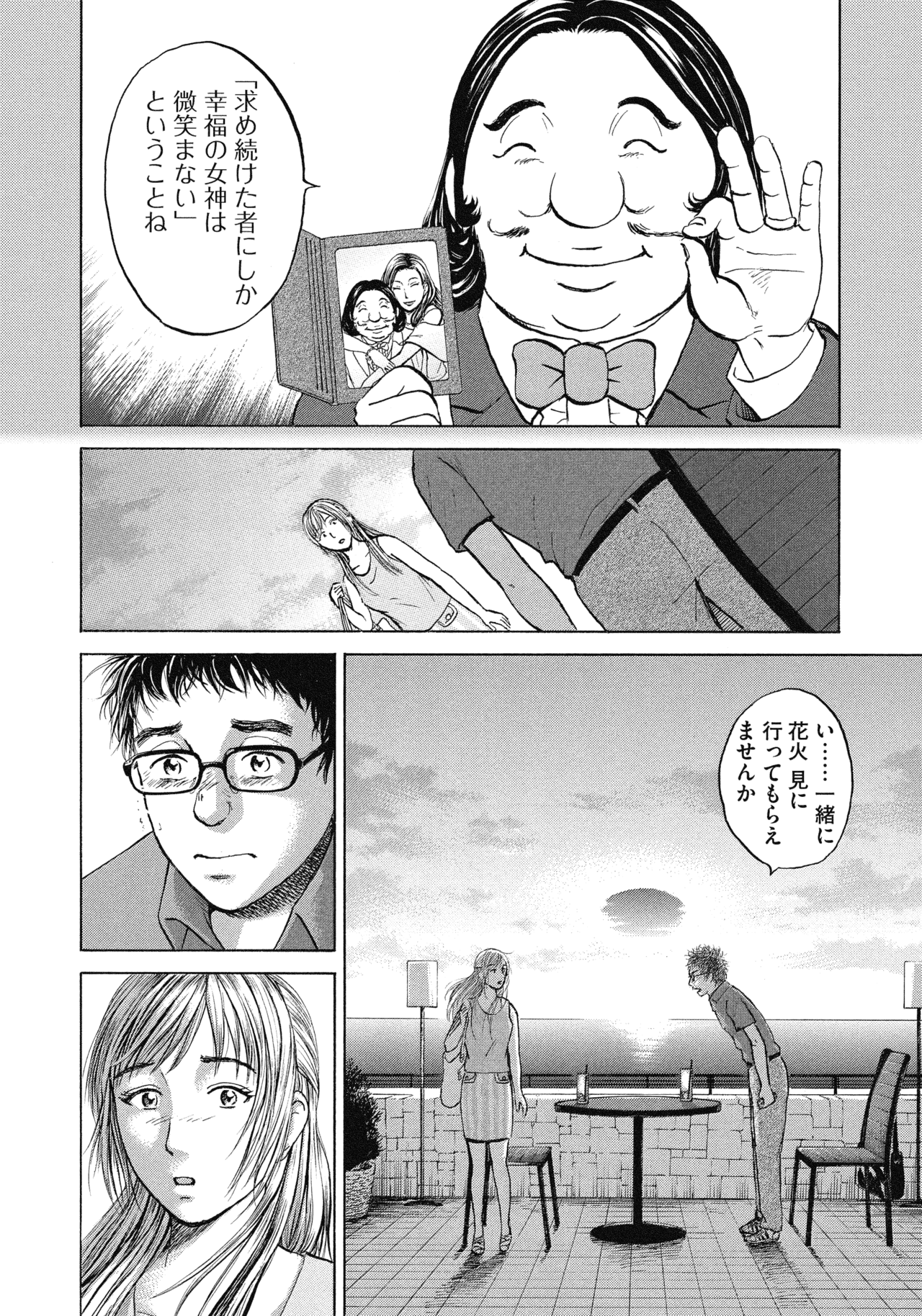 ４〜６話6