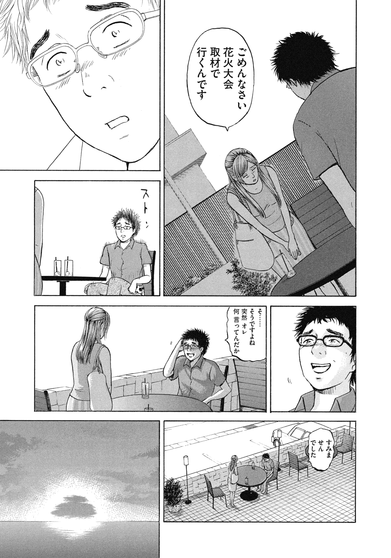 ４〜６話7