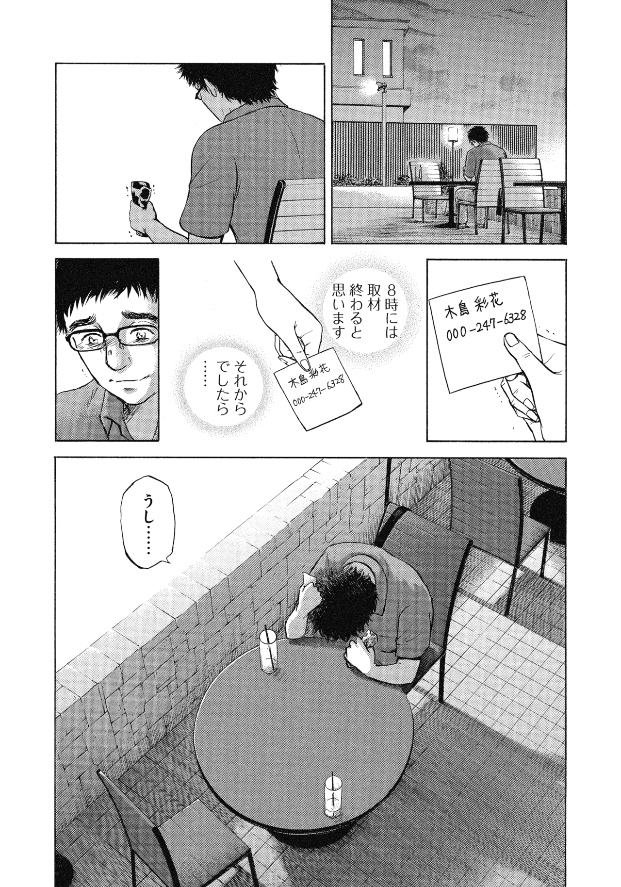 ４〜６話8