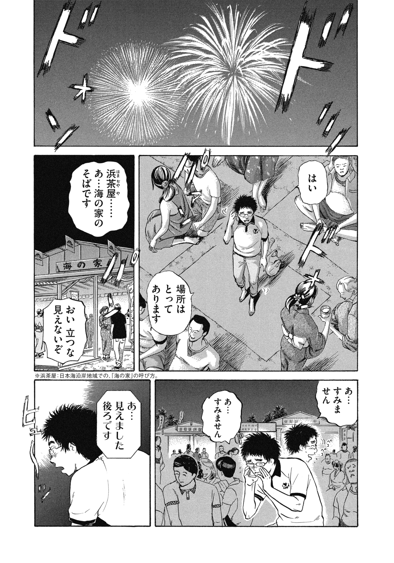 ４〜６話9