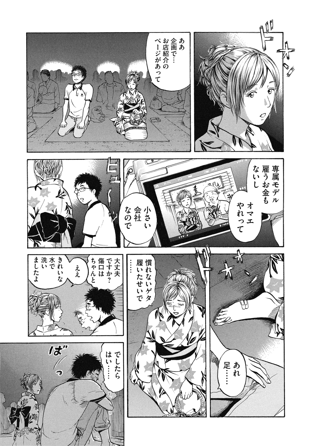 ４〜６話11