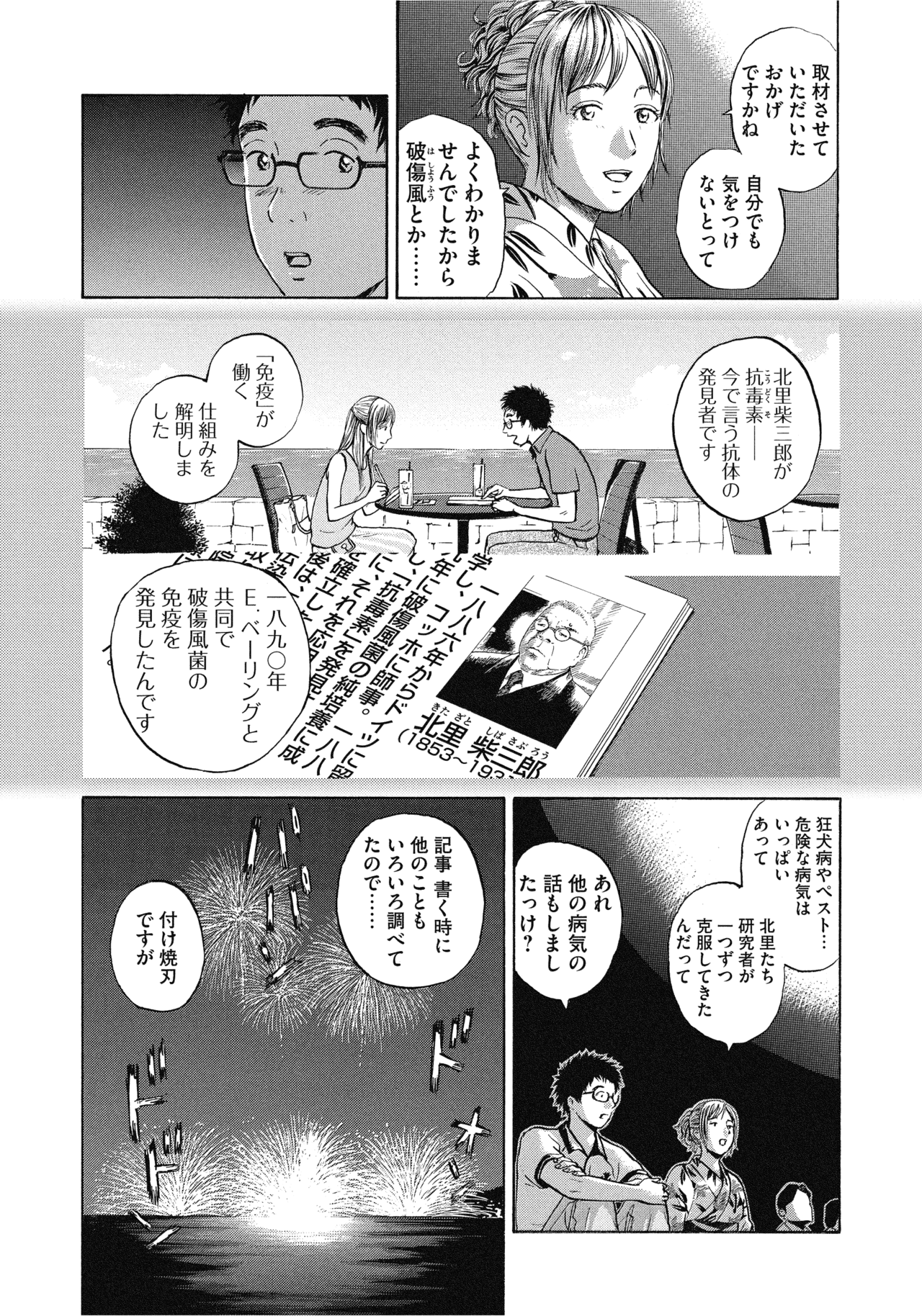 ４〜６話12