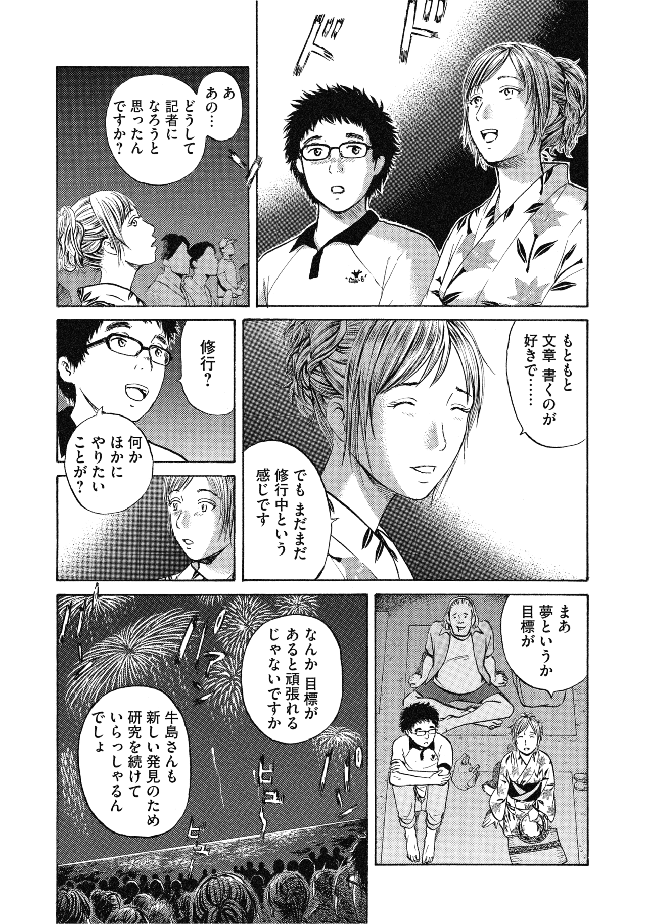 ４〜６話13