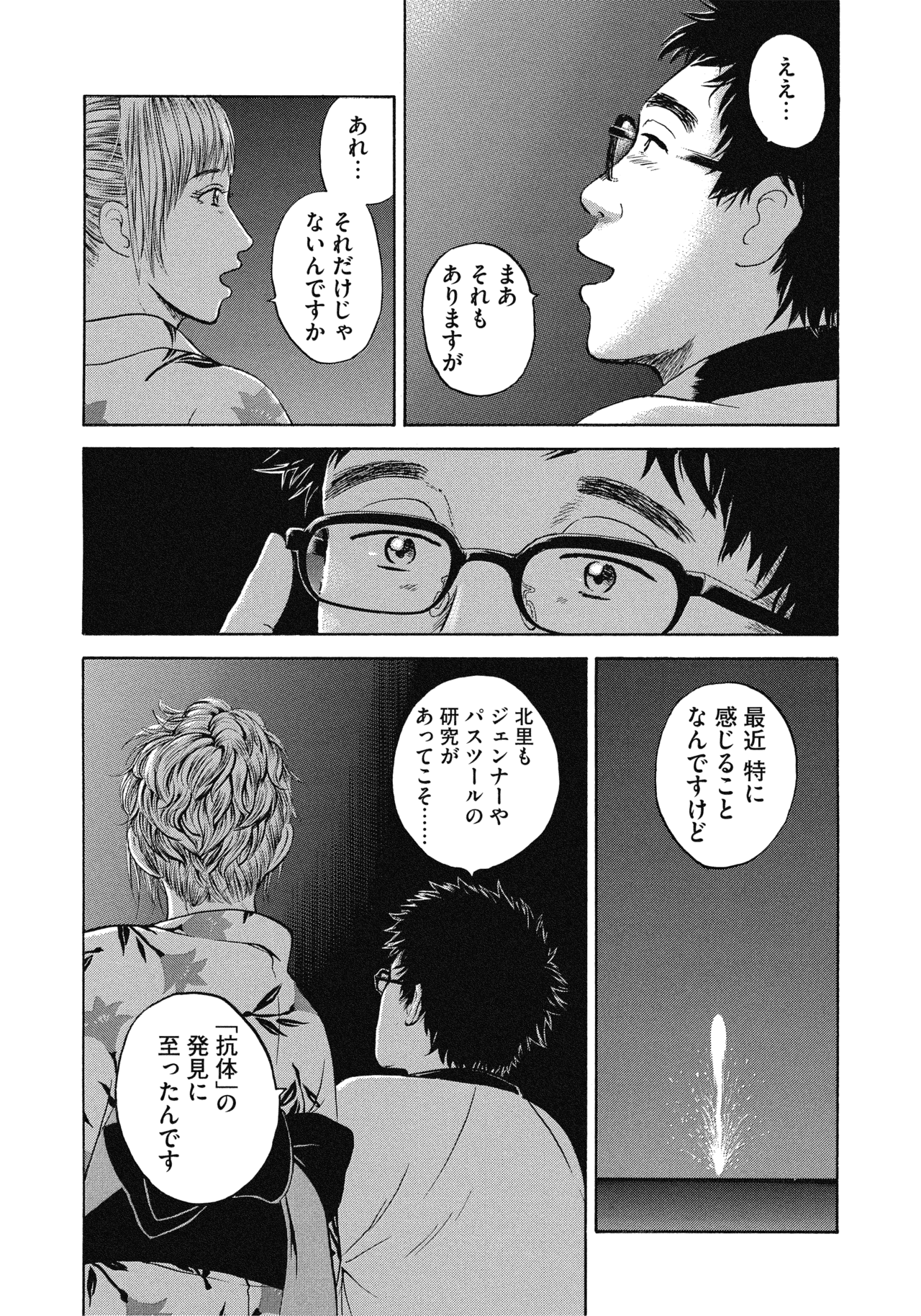 ４〜６話14