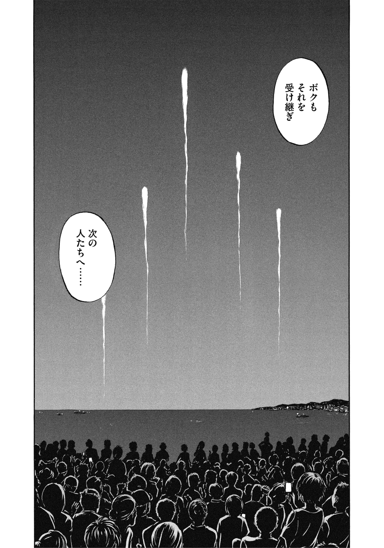 ４〜６話16