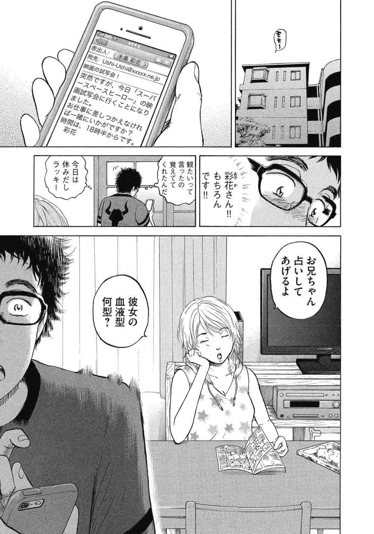 ４〜６話19