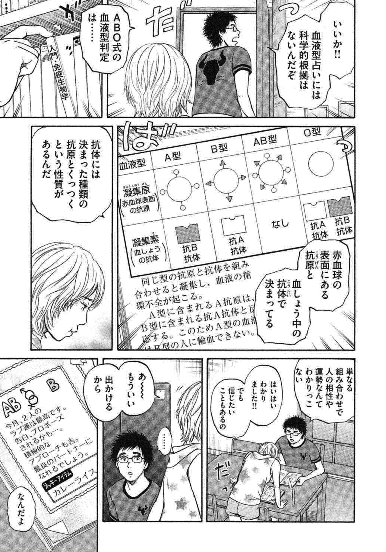 ４〜６話21