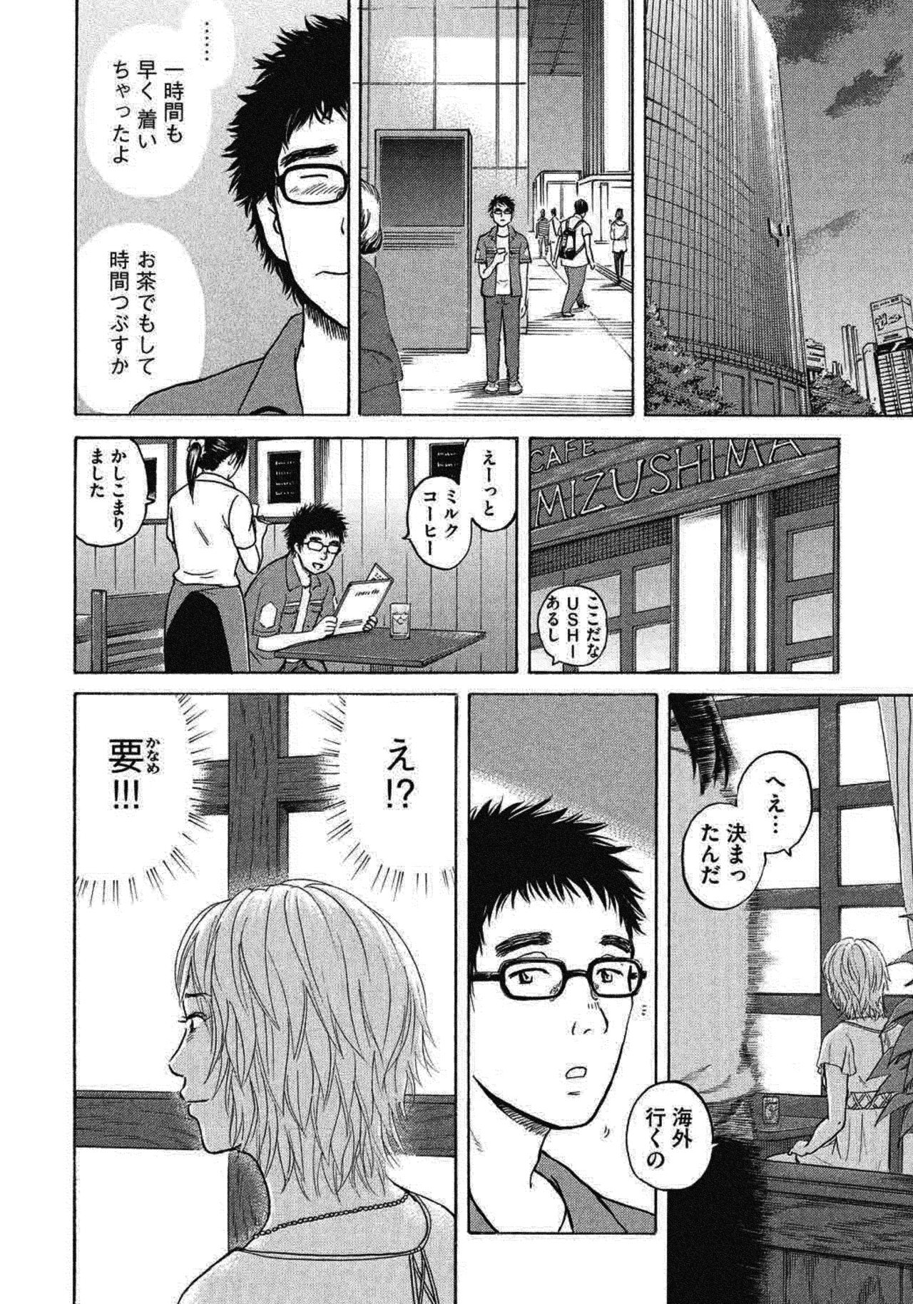 ４〜６話22