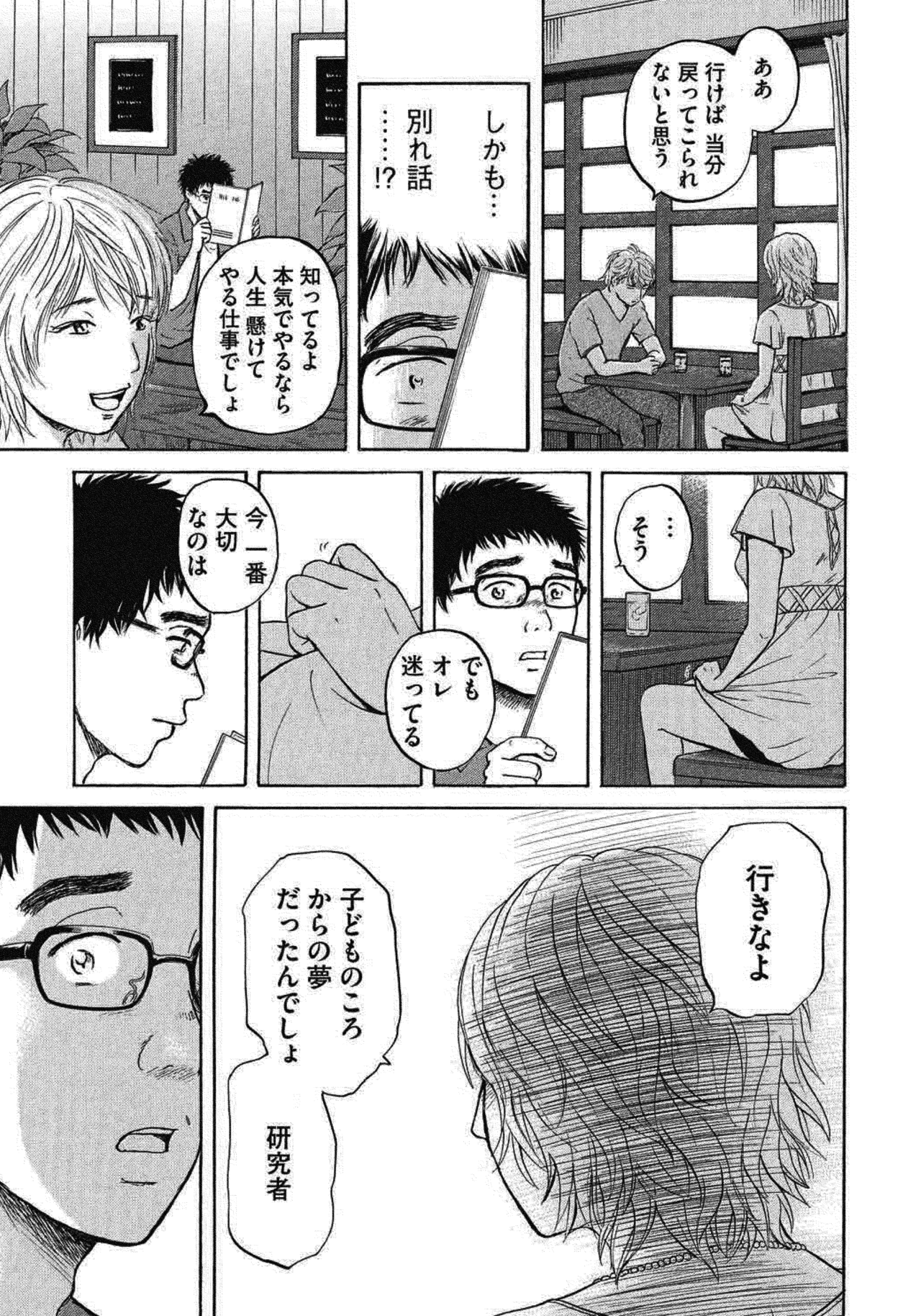 ４〜６話23