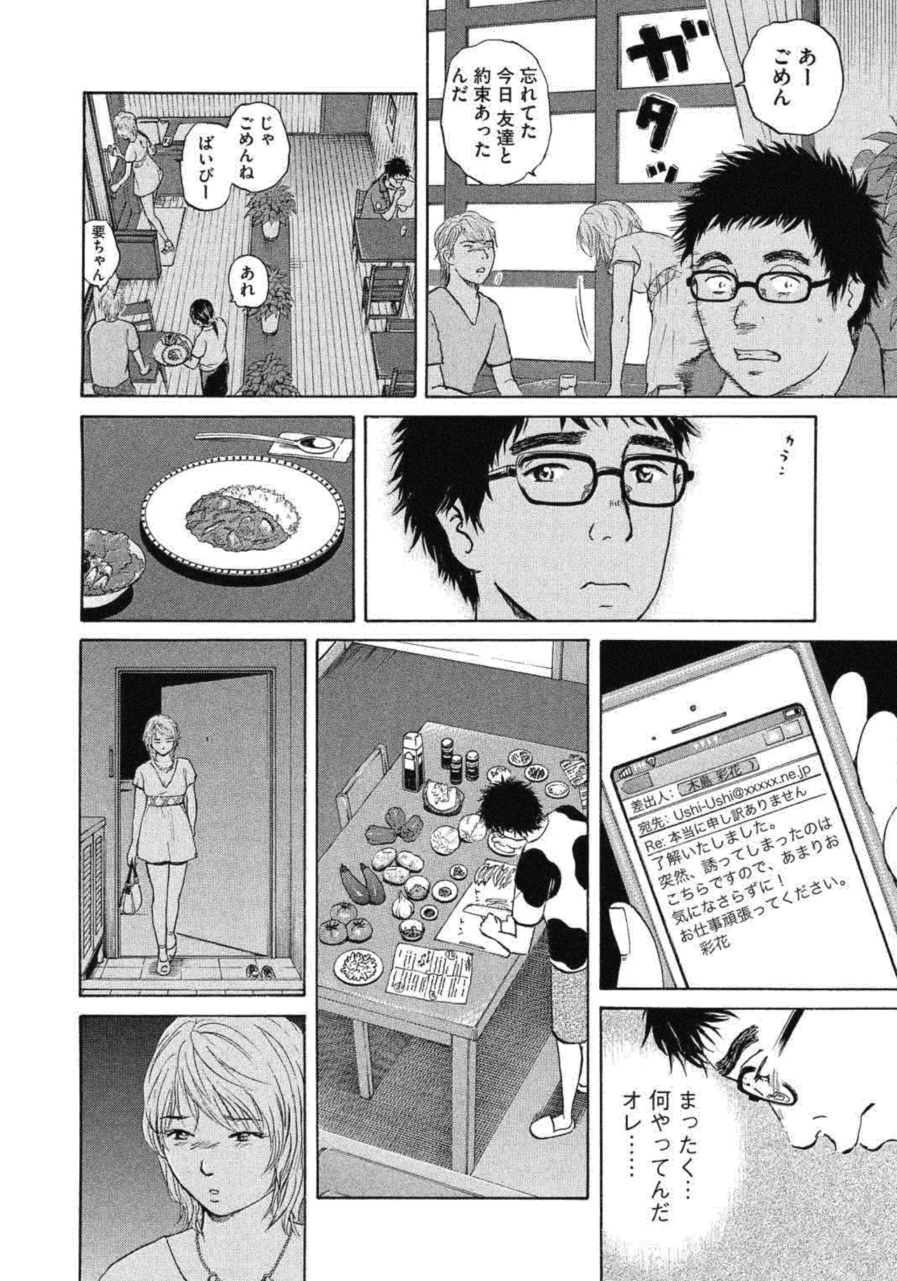 ４〜６話24