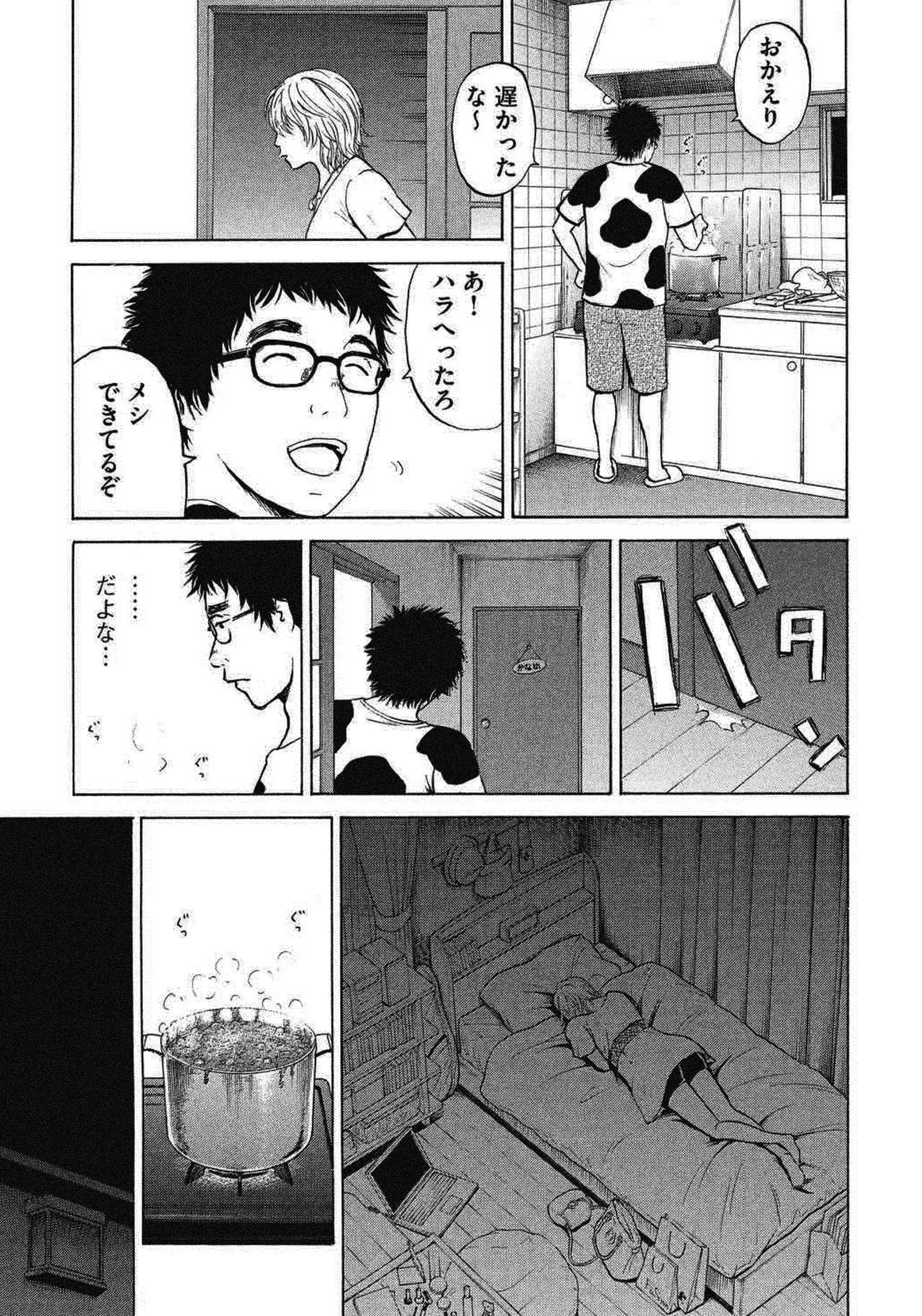 ４〜６話25