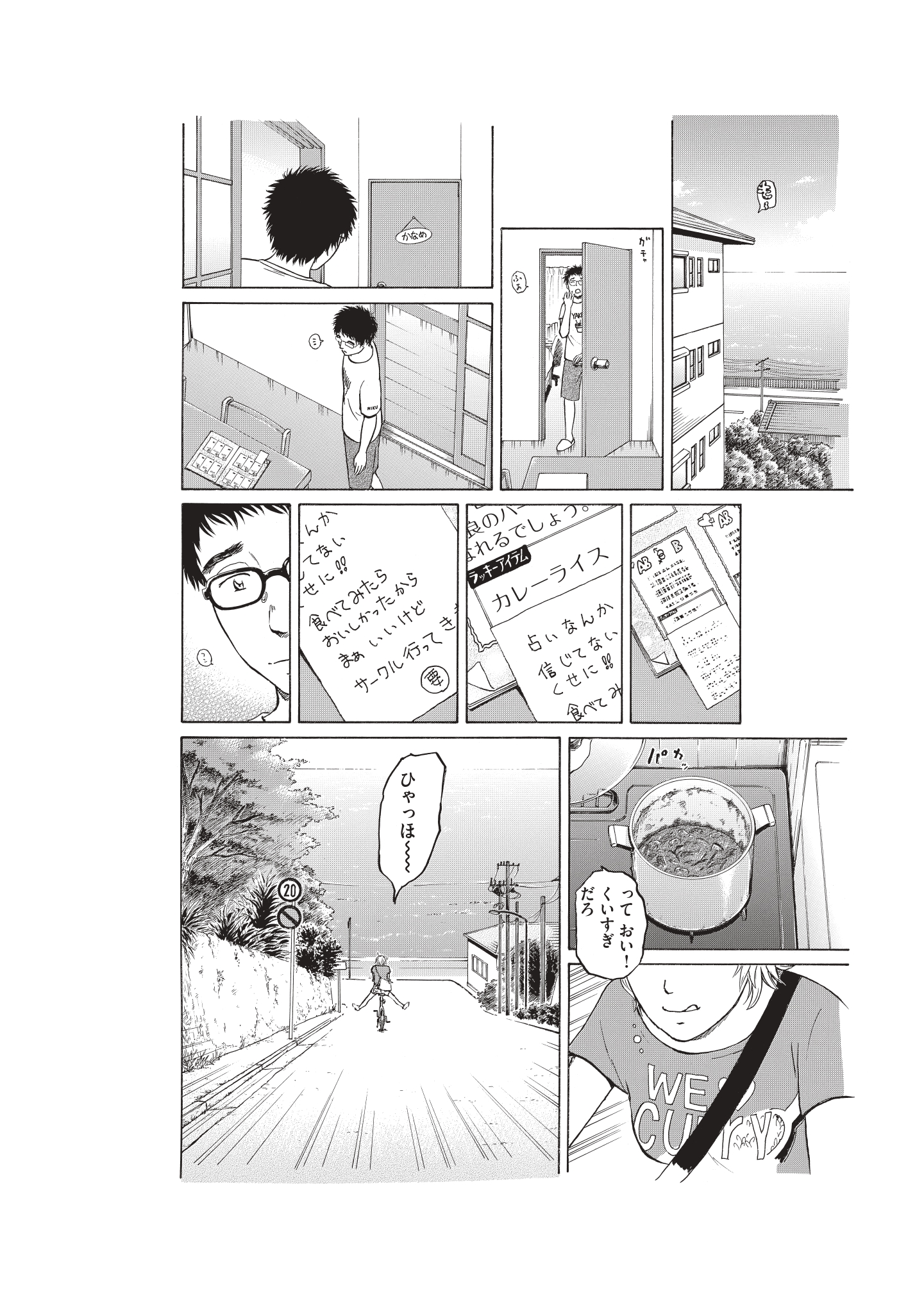 ４〜６話26