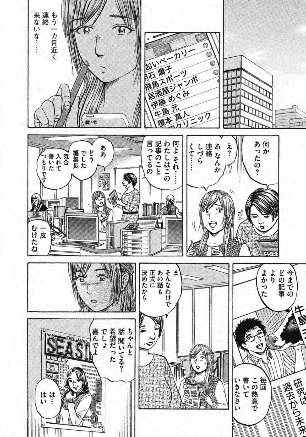 ７〜９話2