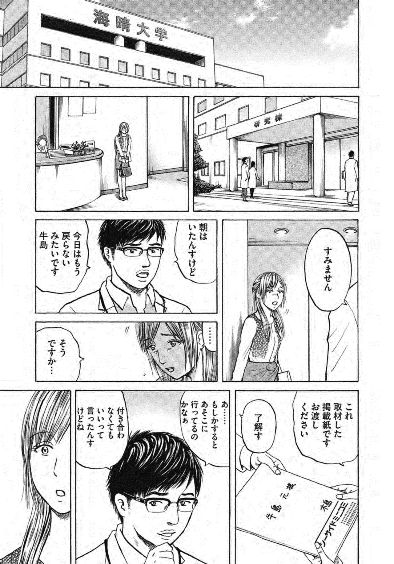 ７〜９話3