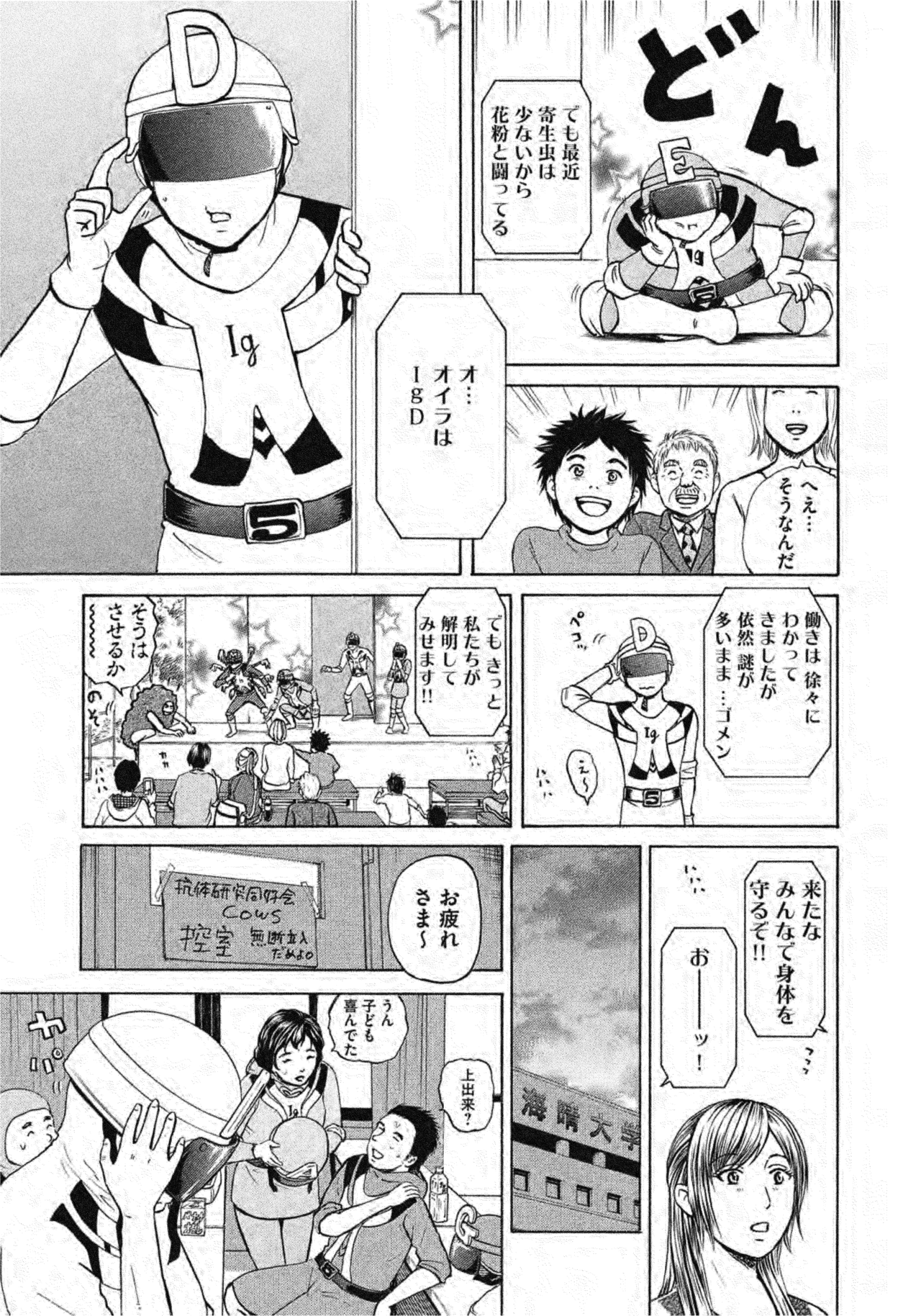 ７〜９話7