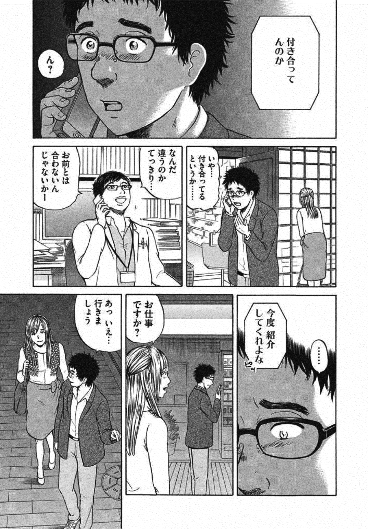 ７〜９話9
