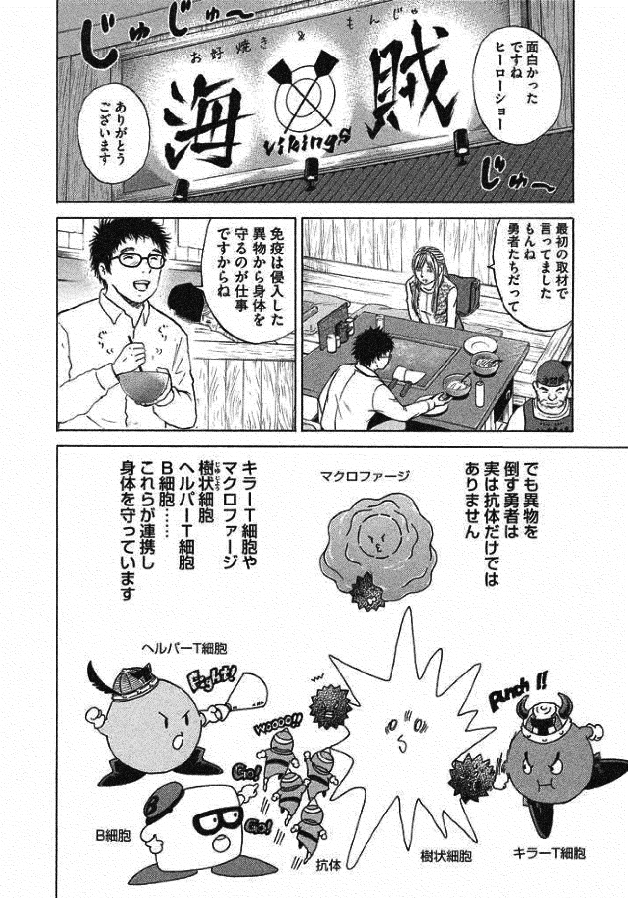 ７〜９話10