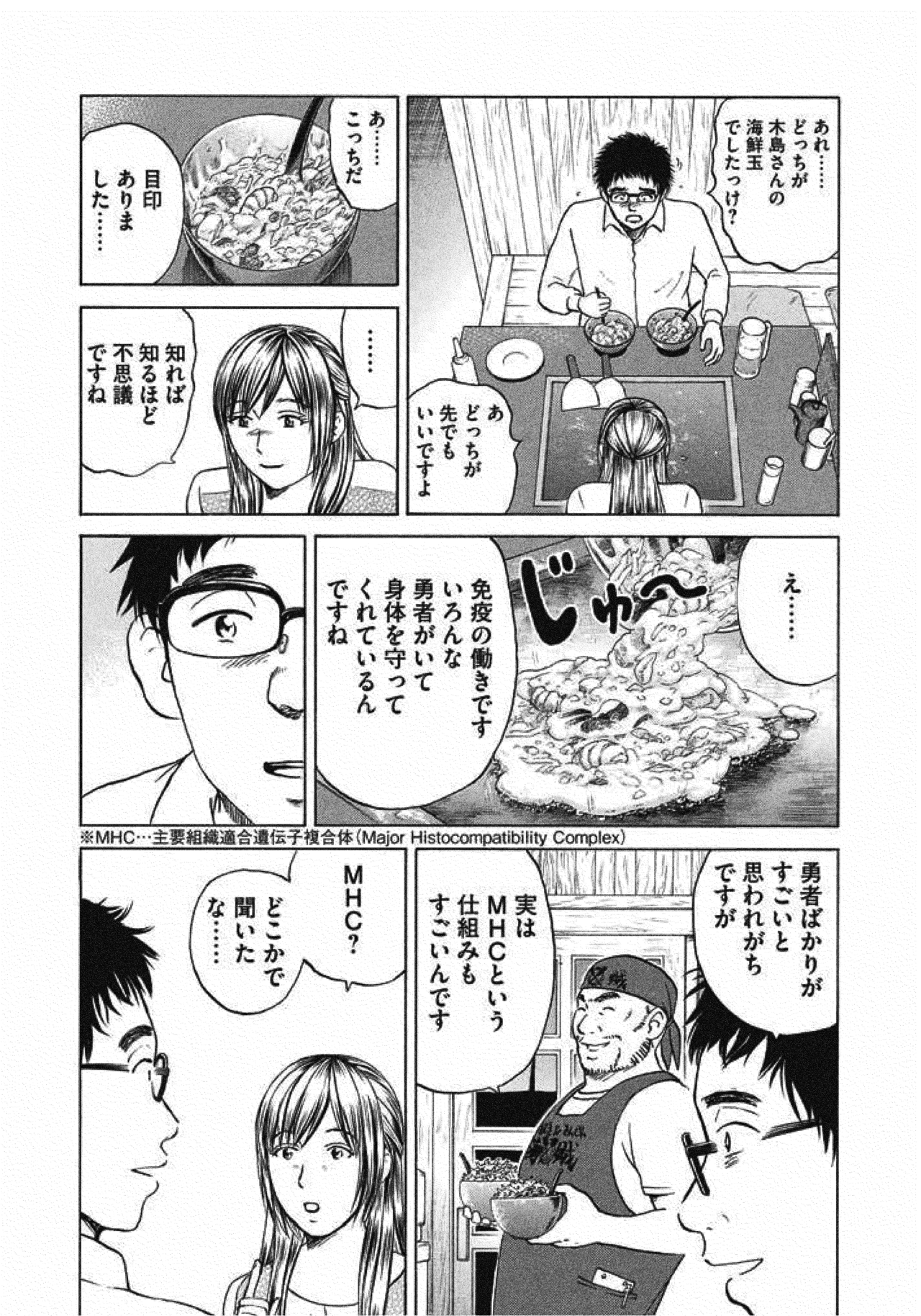 ７〜９話11