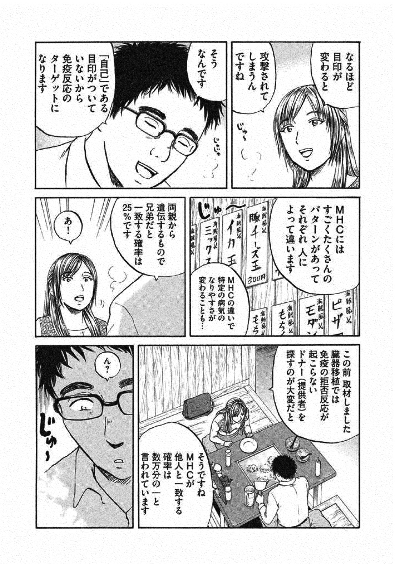 ７〜９話14