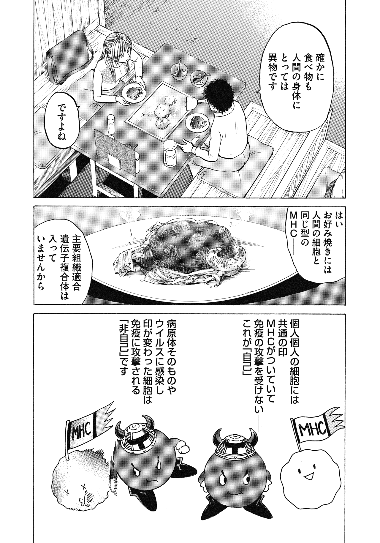 ７〜９話17