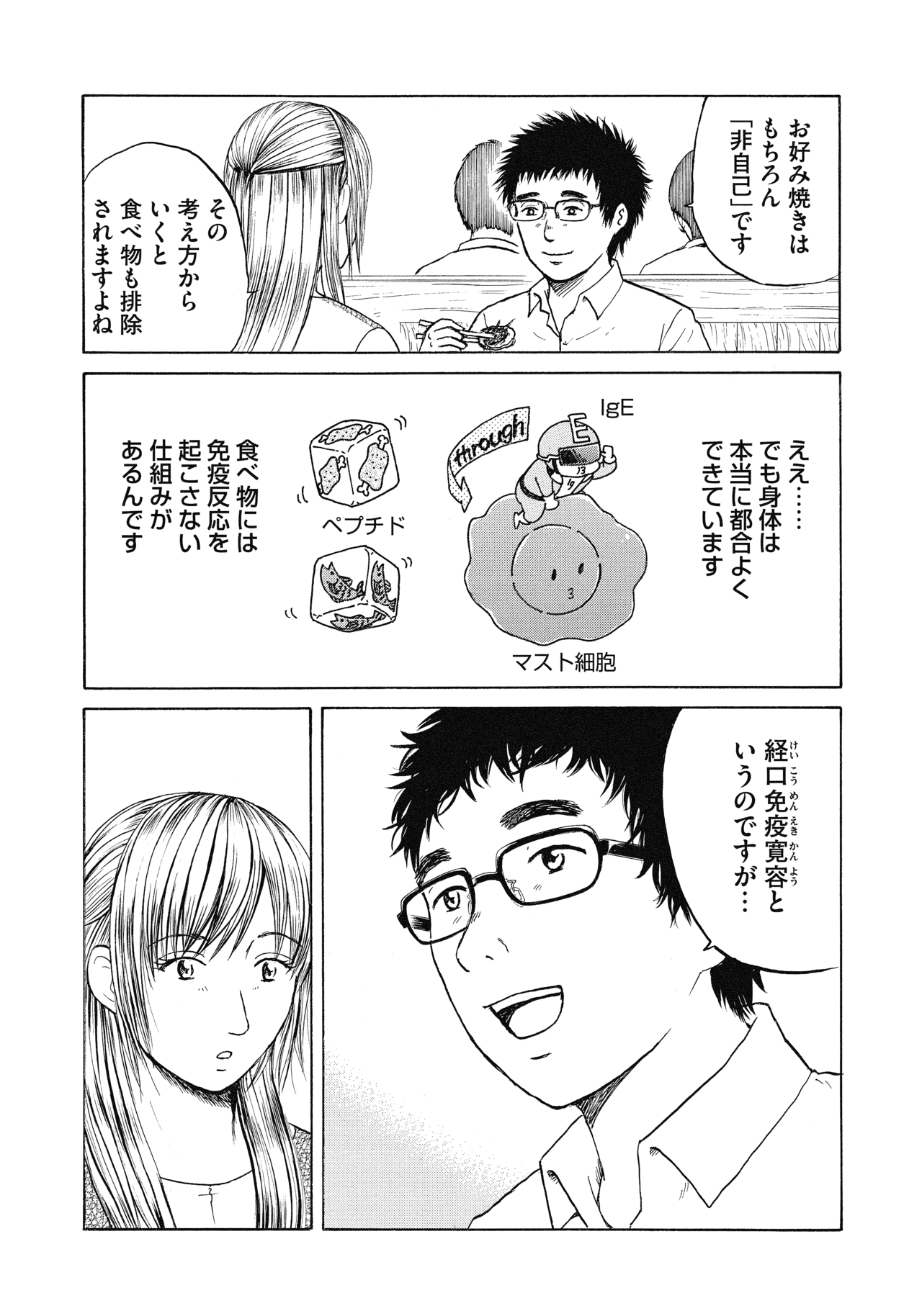 ７〜９話18