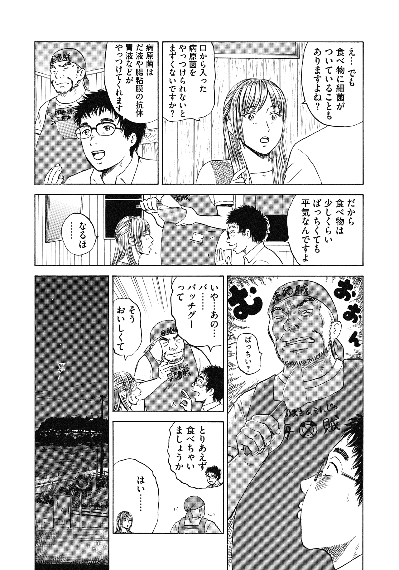 ７〜９話19