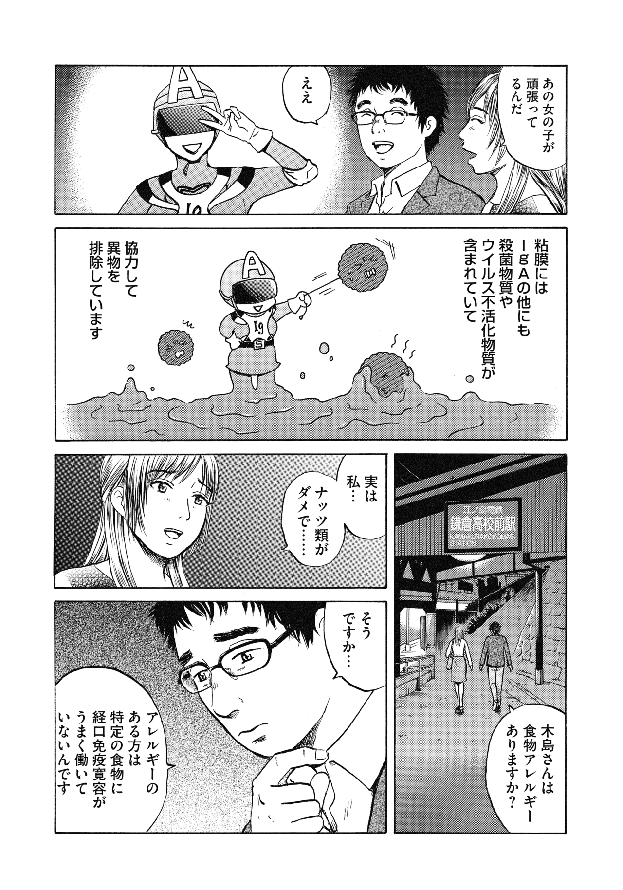 ７〜９話21