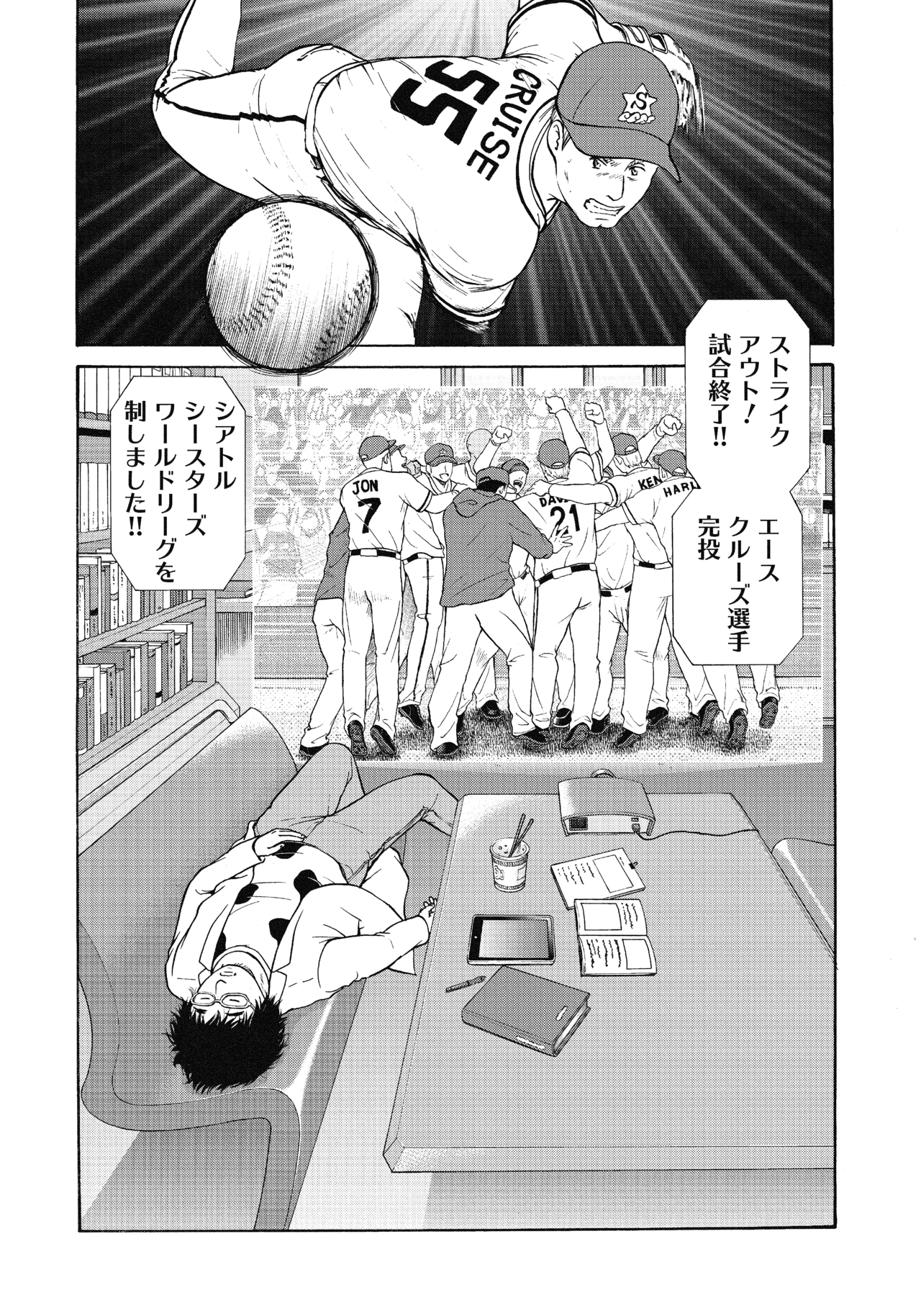 最終話1